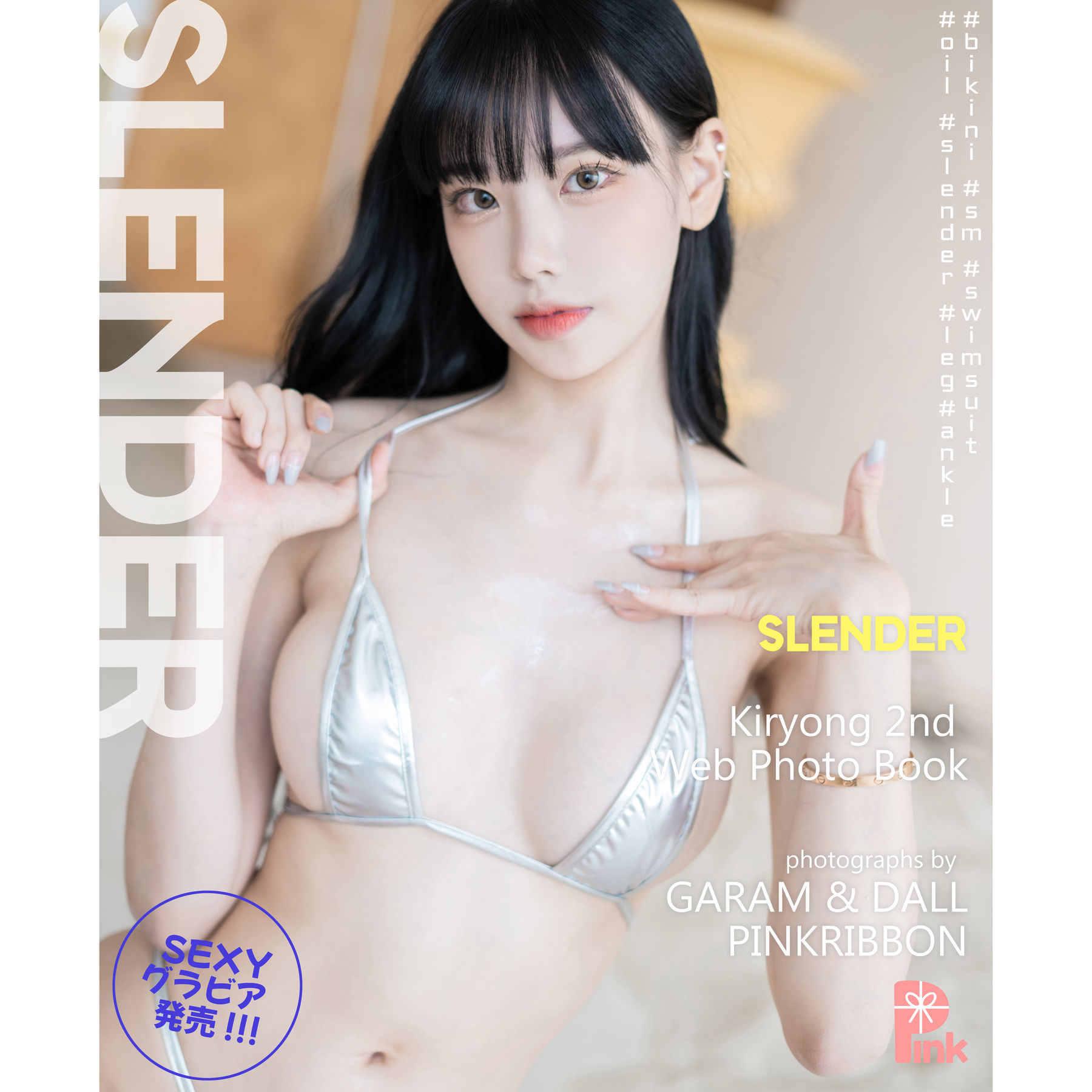 [PINK RIBBON] Kiryong – Vol.01 Slender [132P] 插图1