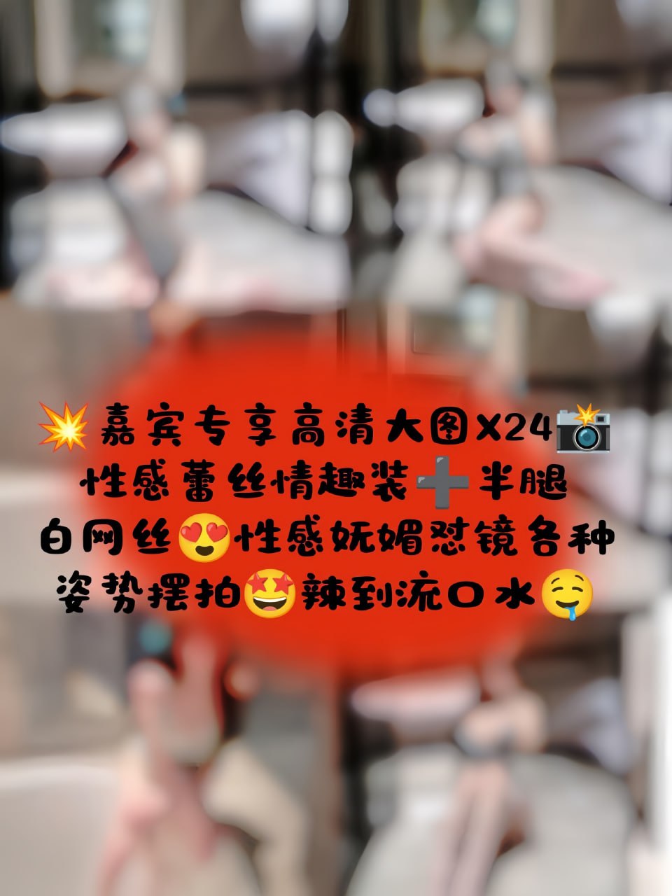 奔跑的晶骡儿 - 性感情趣蕾丝半腿白网丝 [27P] 插图1
