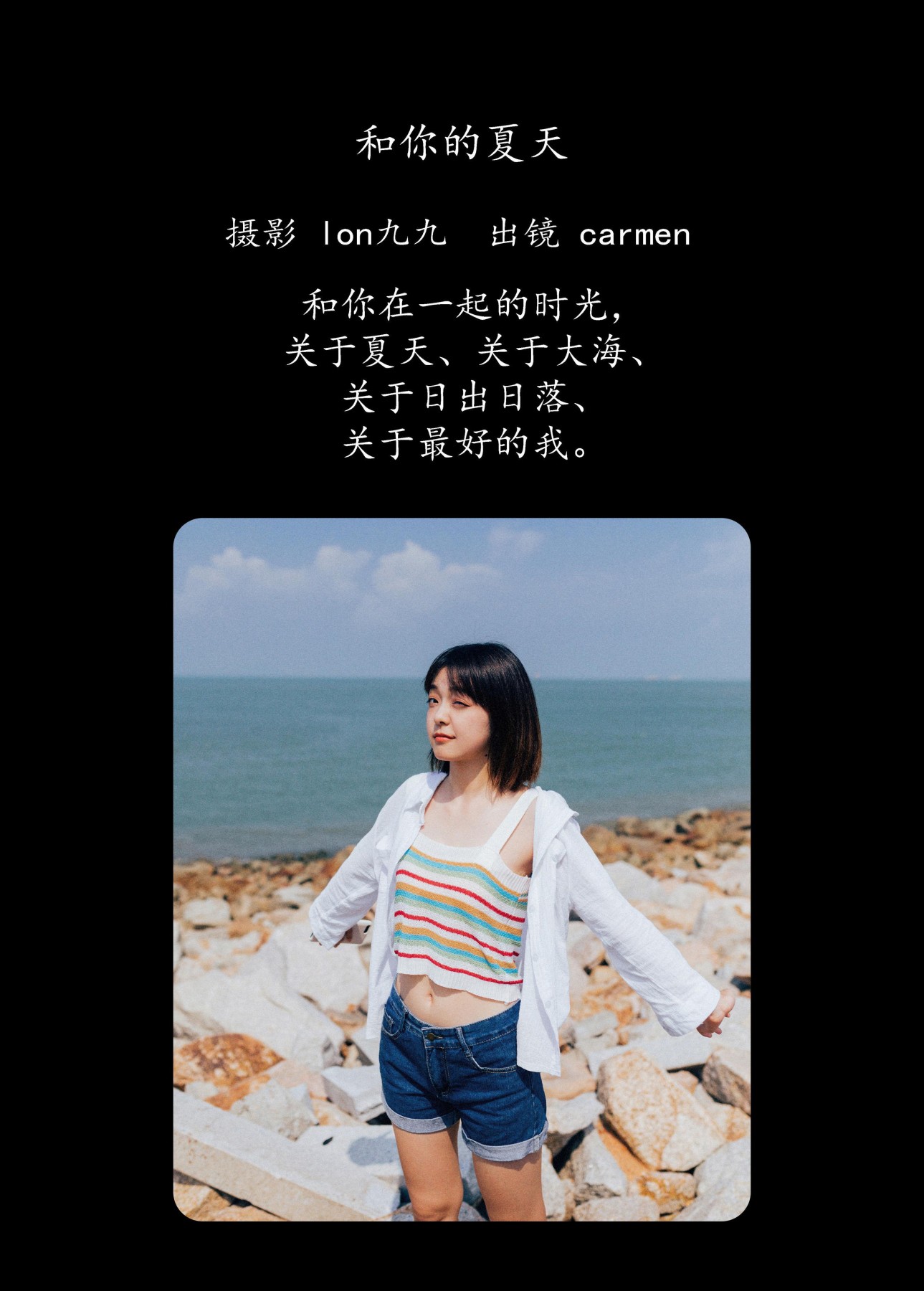 carmen – 《和你的夏天》[30P] 插图2