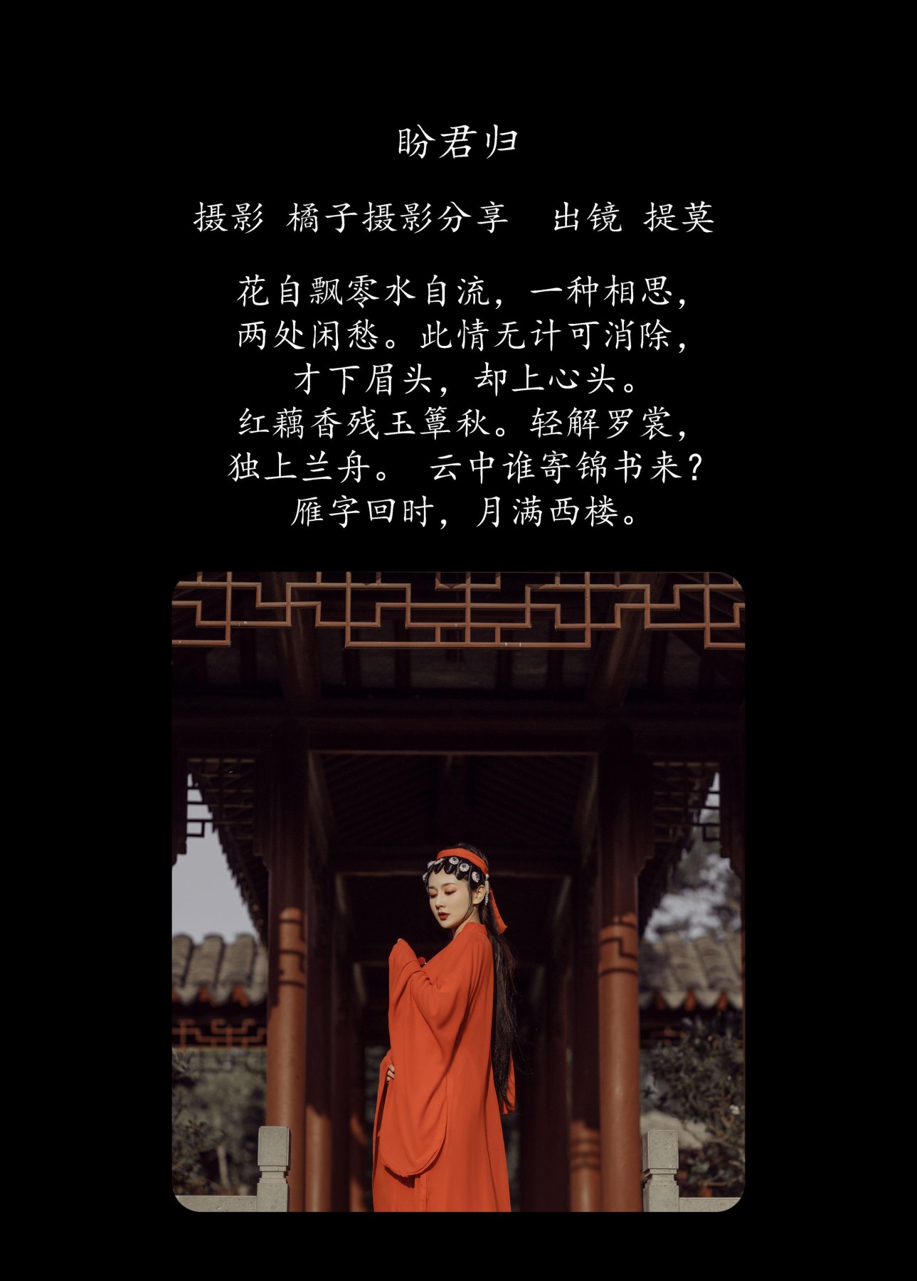 提莫 – 《盼君归》[24P] 插图2