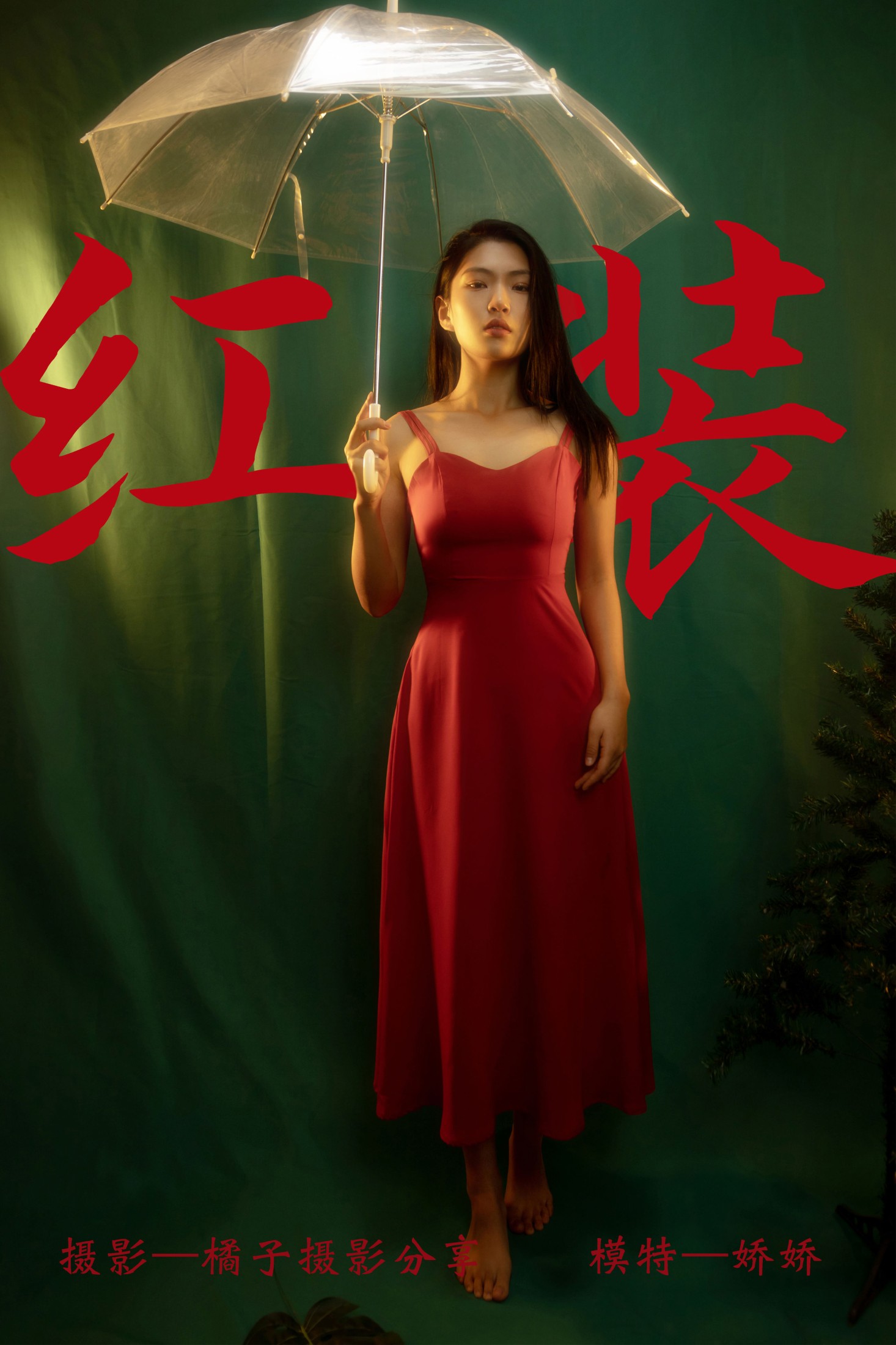 娇娇 – 《红装》[35P] 插图1