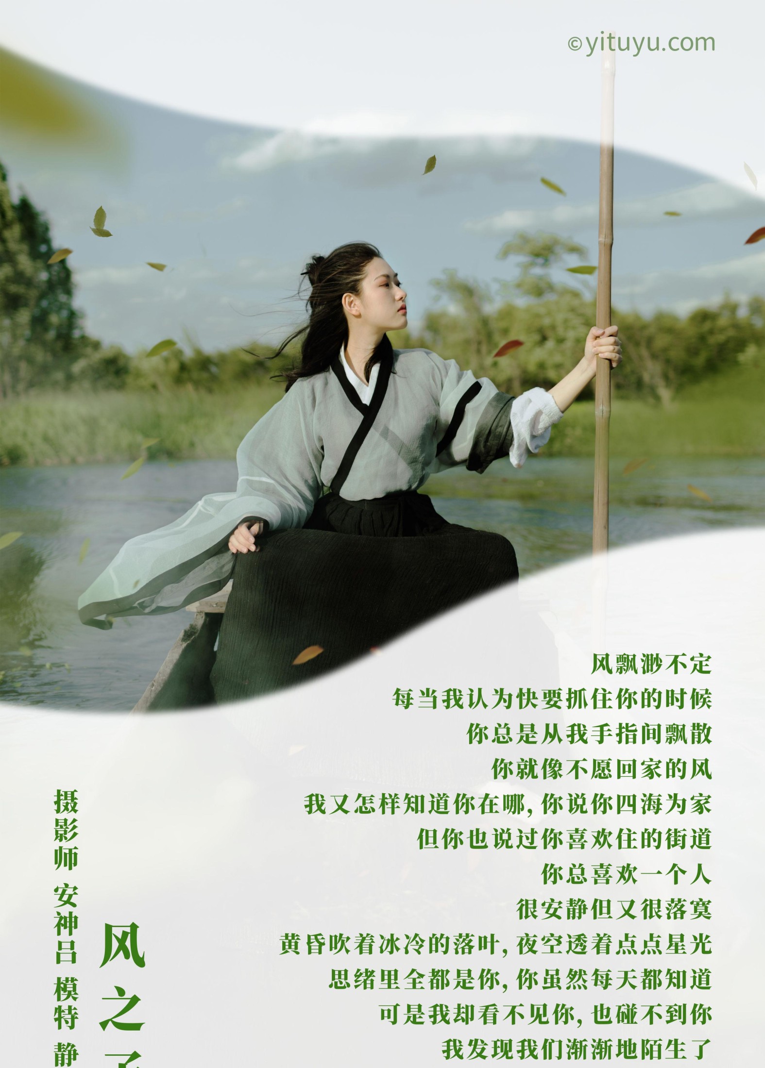 静静 – 《风之子》[21P] 插图2