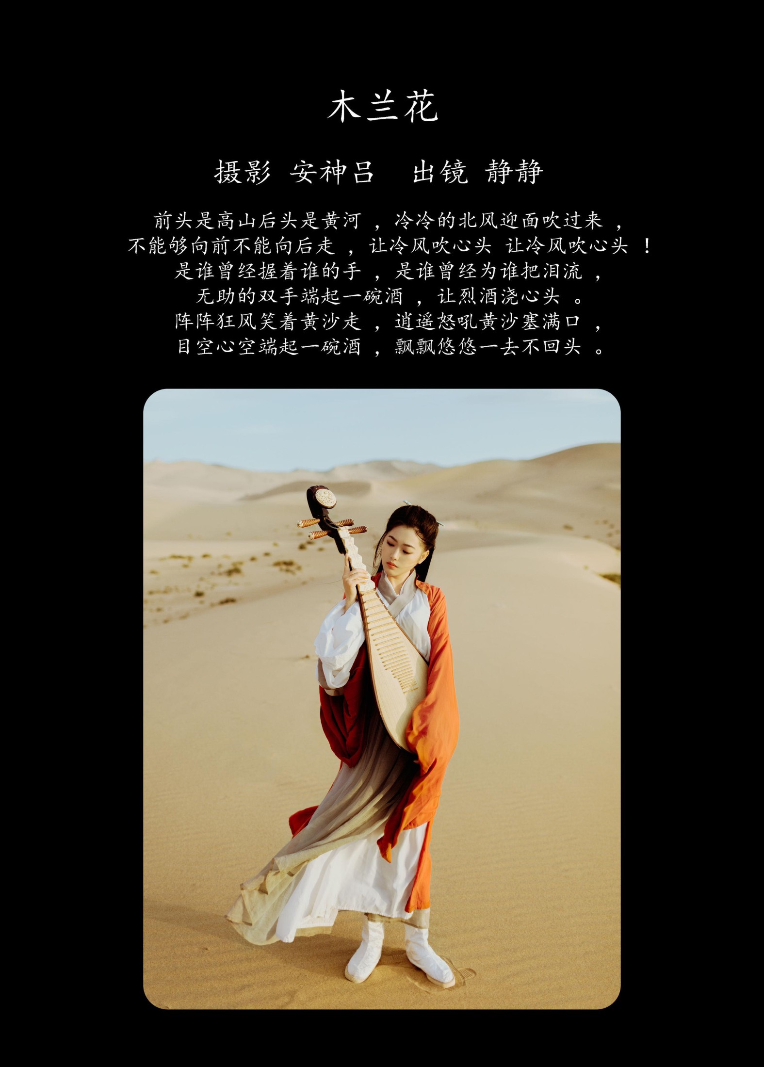 静静 – 《木兰花》[39P] 插图2