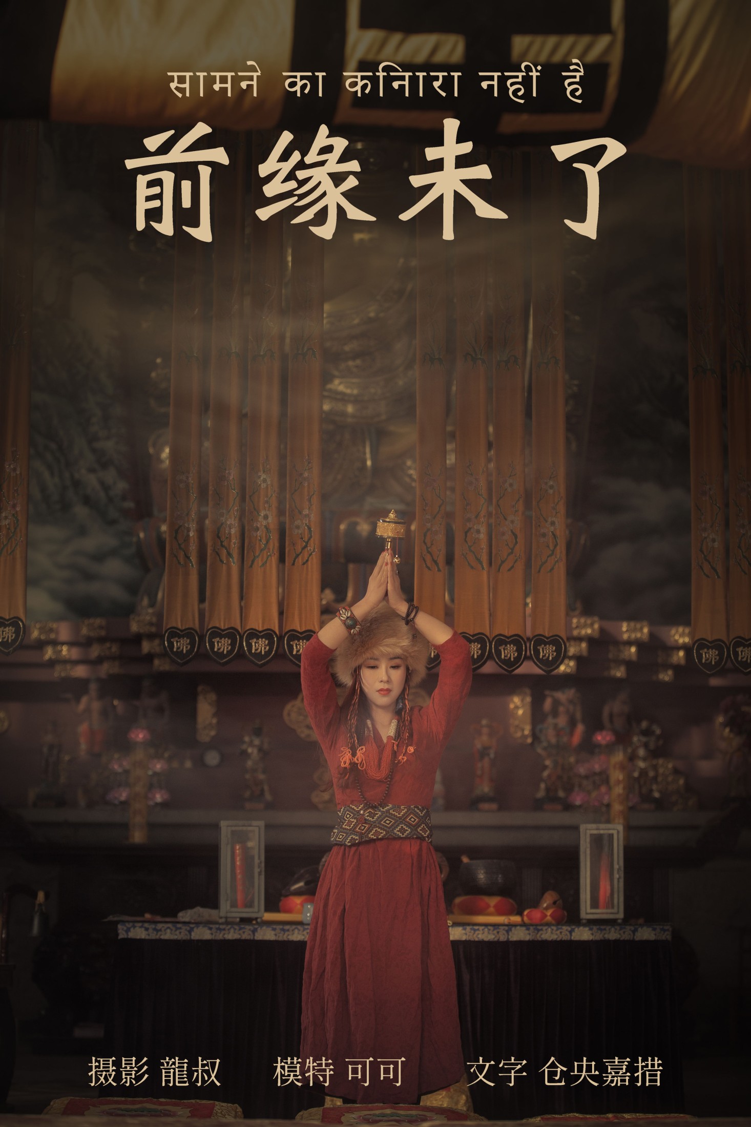 可可 – 《前缘未了》[40P] 插图1