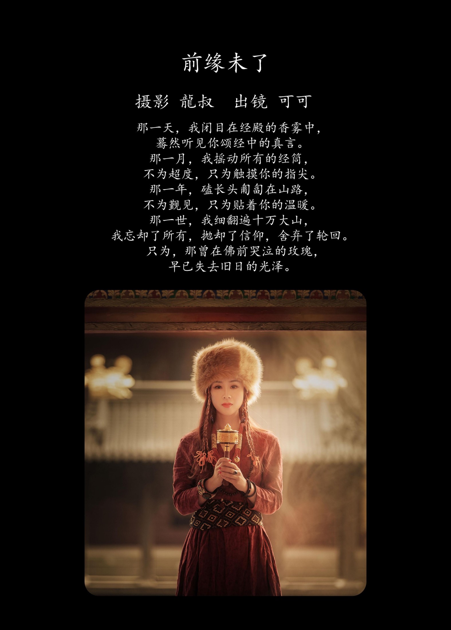 可可 – 《前缘未了》[40P] 插图2