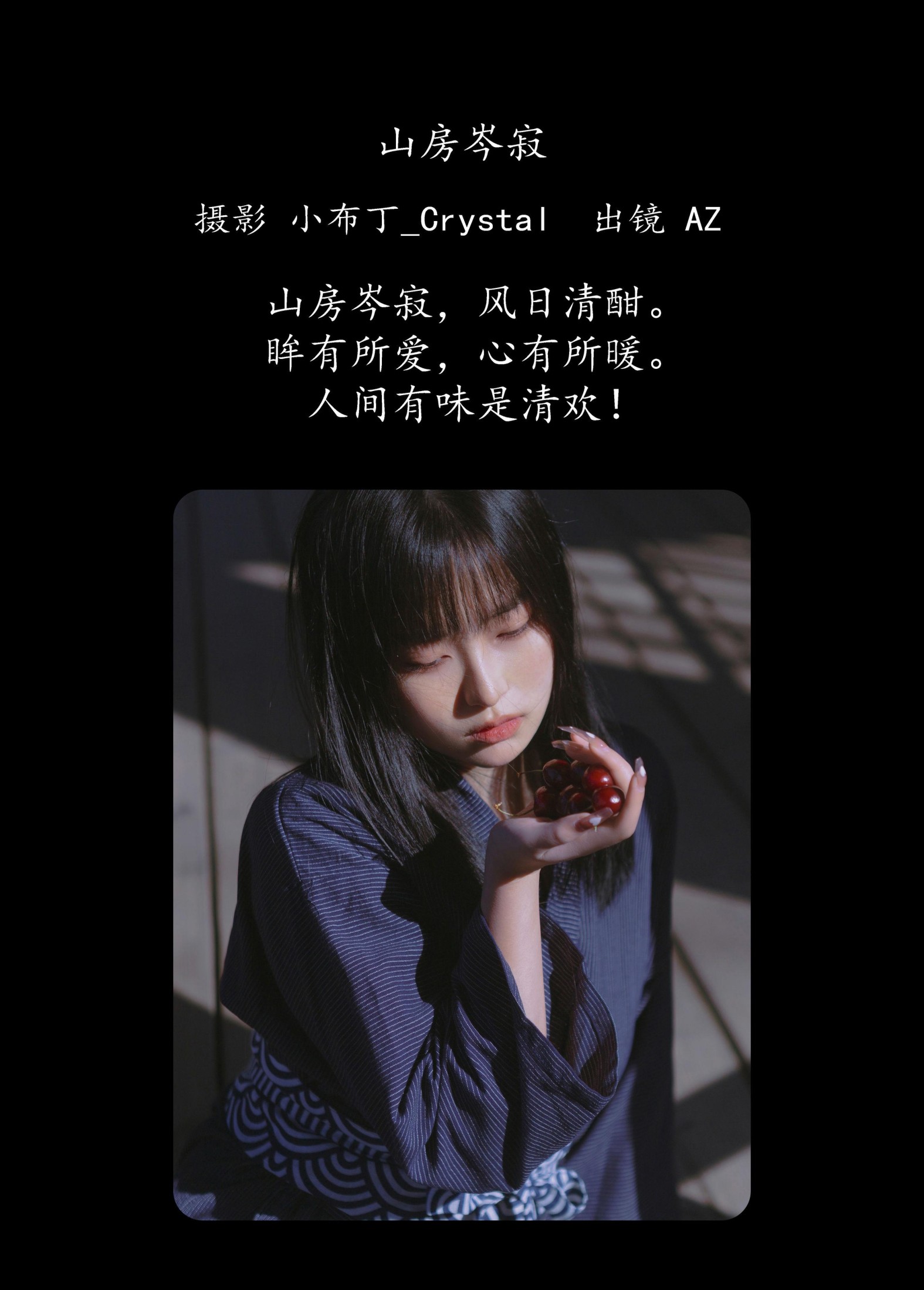 AZ – 《山房岑寂》[33P] 插图2