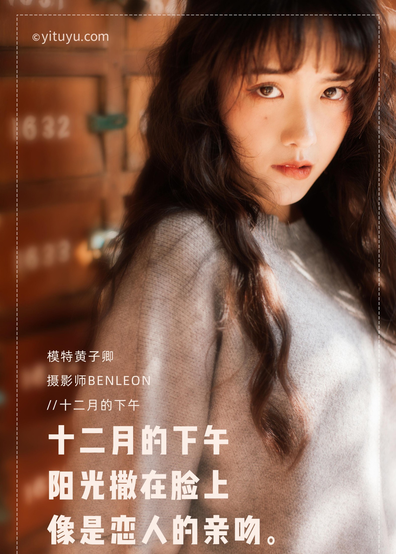 黄子卿_sunny – 《12月的下午》[31P] 插图2