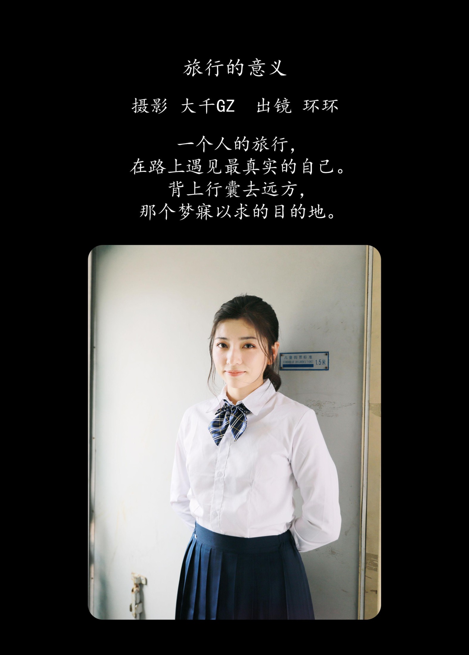 哈娜hana – 《旅行的意义》[25P] 插图2