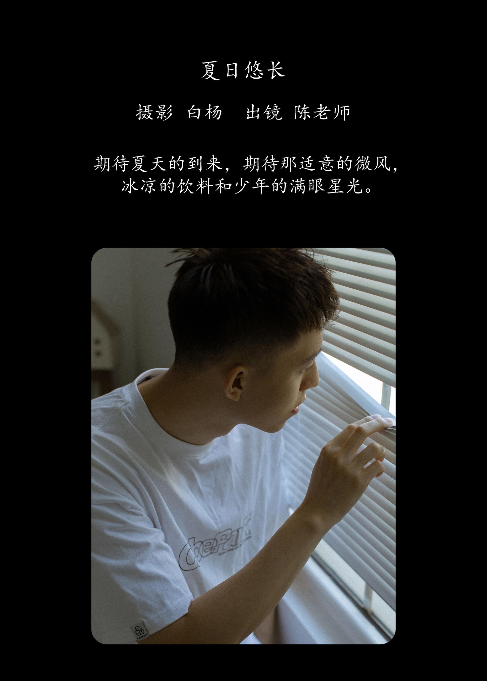 陈老师 – 《夏日悠长》[37P] 插图2