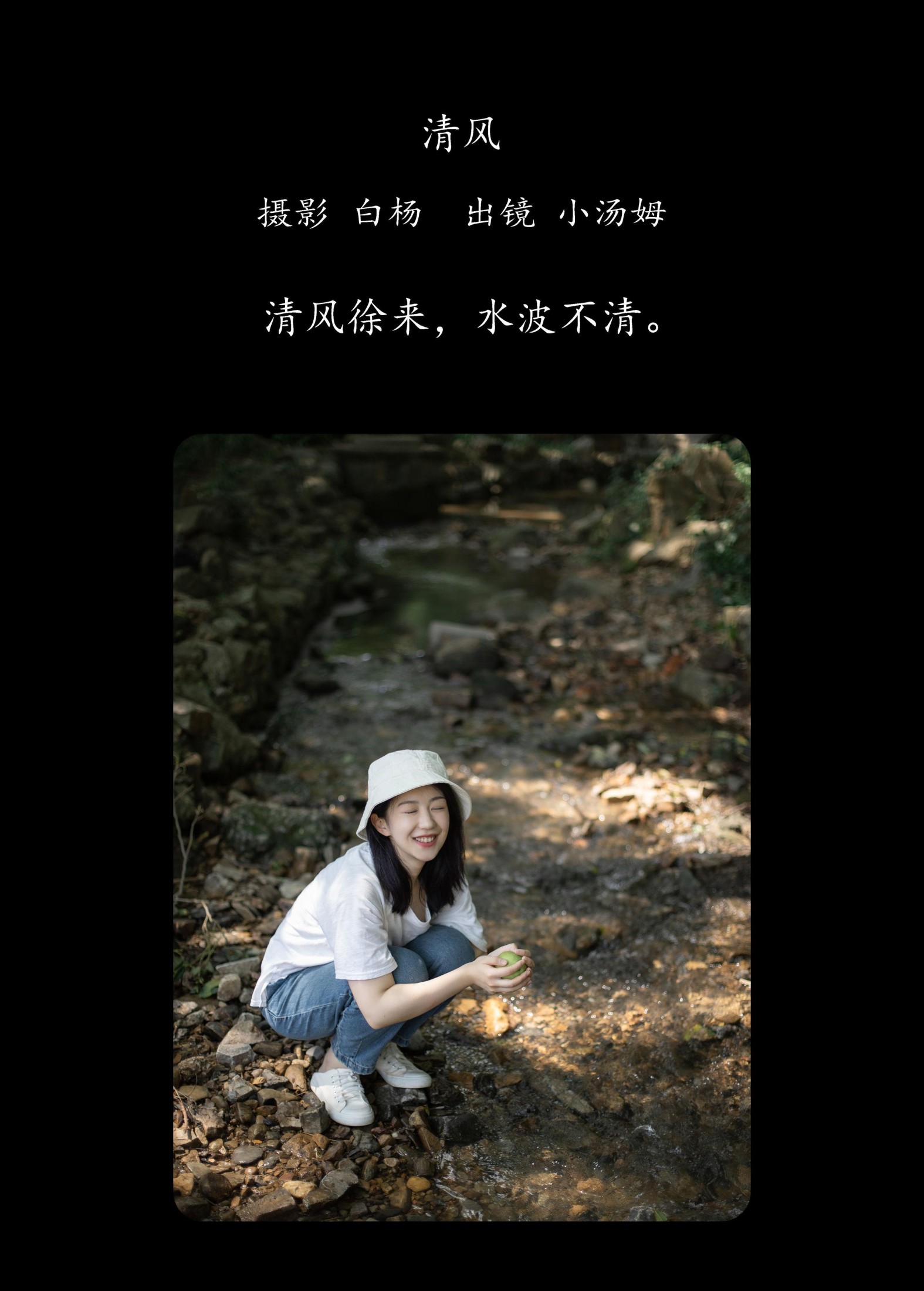 小汤姆 – 《清风》[22P] 插图2