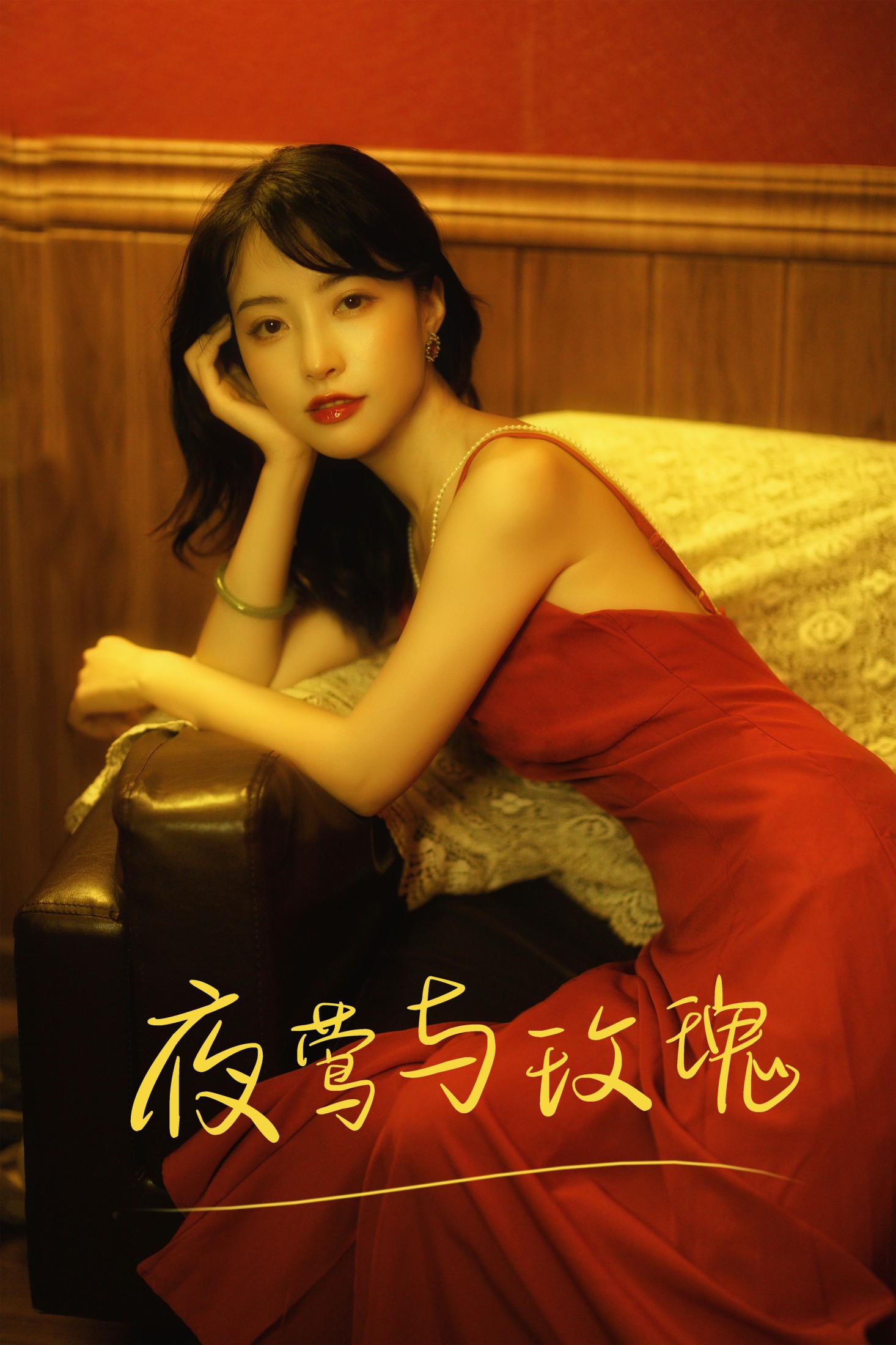 兰因 – 《夜莺与玫瑰》[24P] 插图1