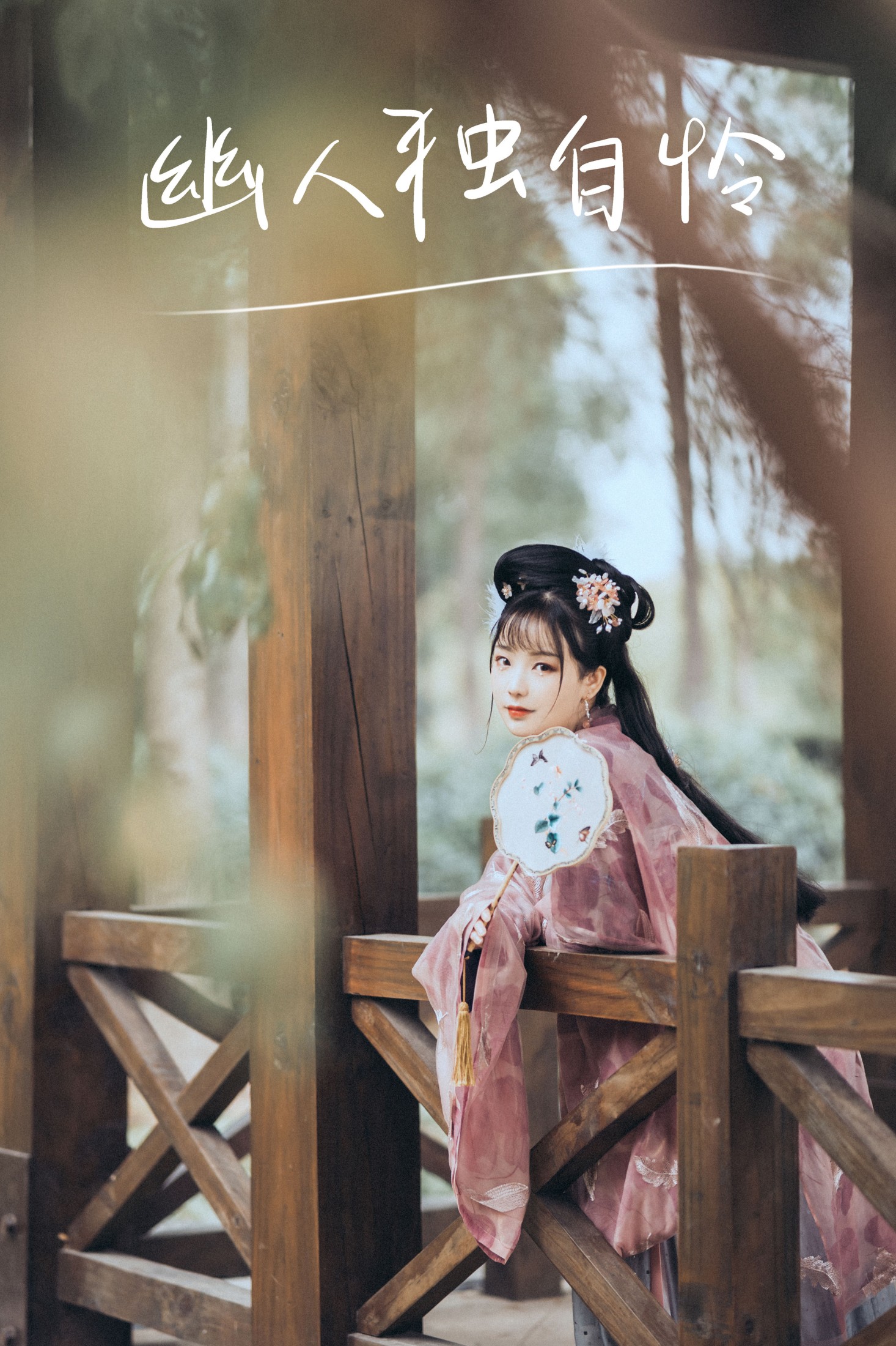 xxSilver – 《幽人独自怜》[26P] 插图1