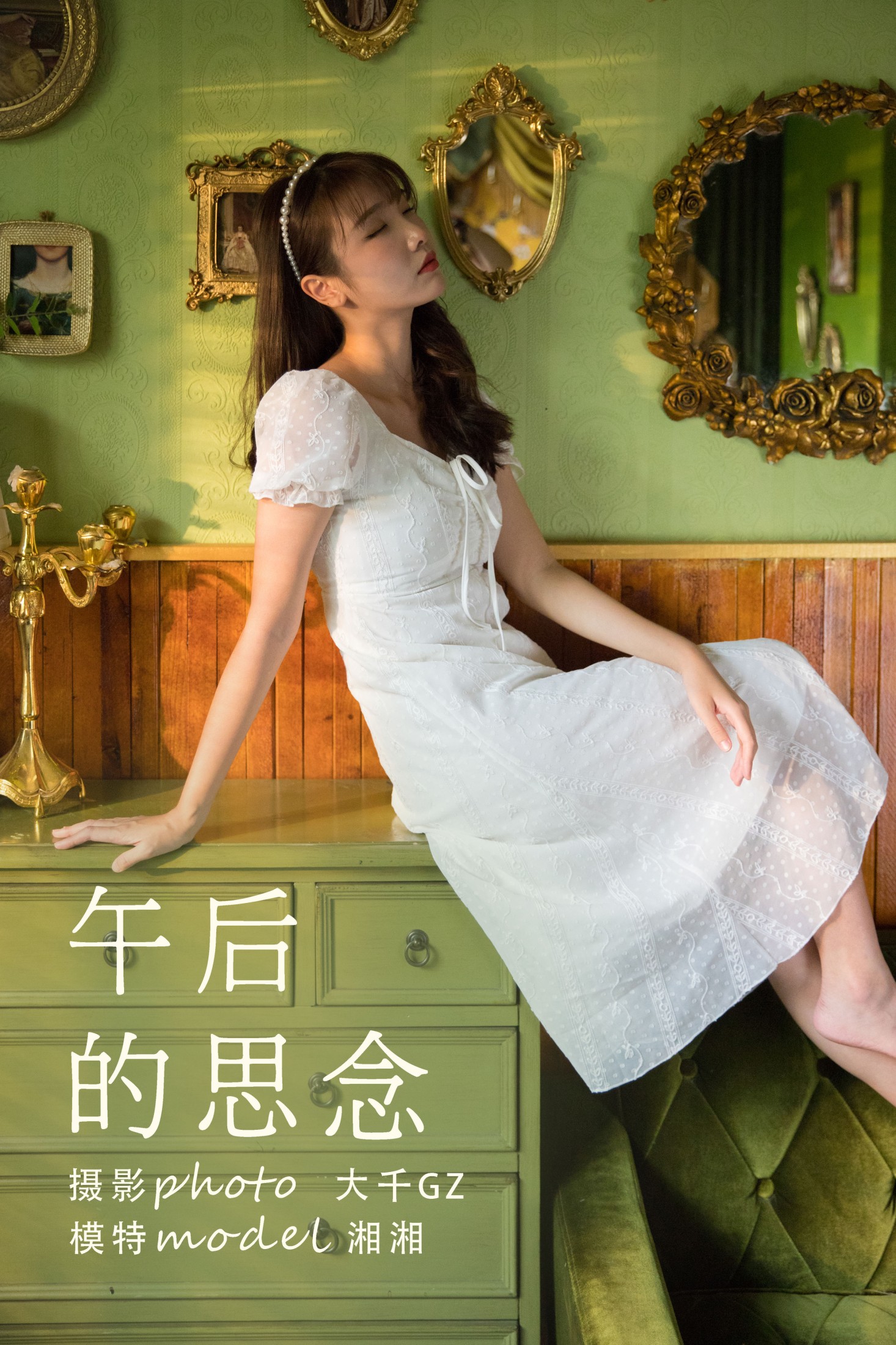 湘湘 – 《午后的思念》[37P] 插图1