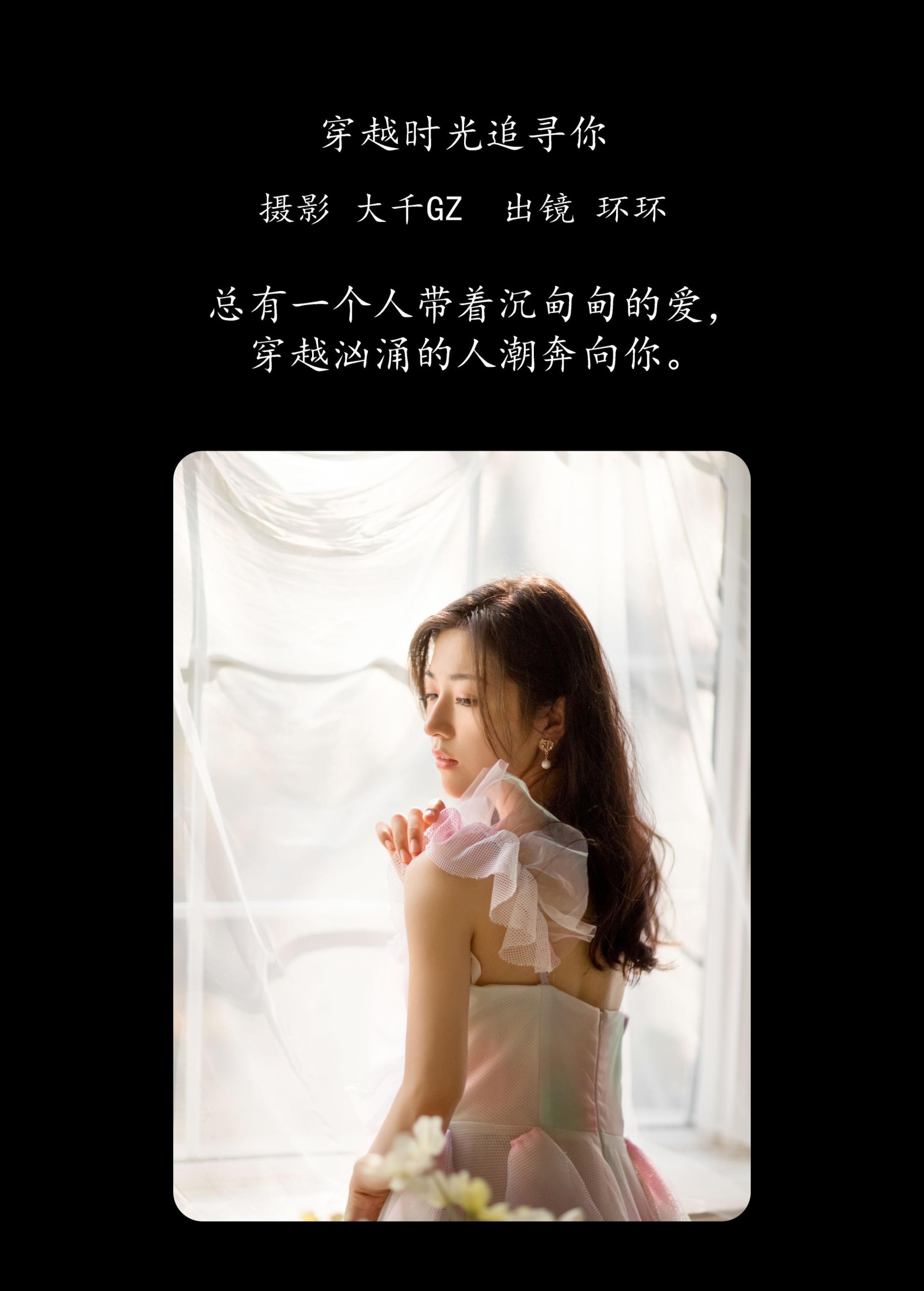 哈娜hana – 《穿越时光追寻你》[23P] 插图2