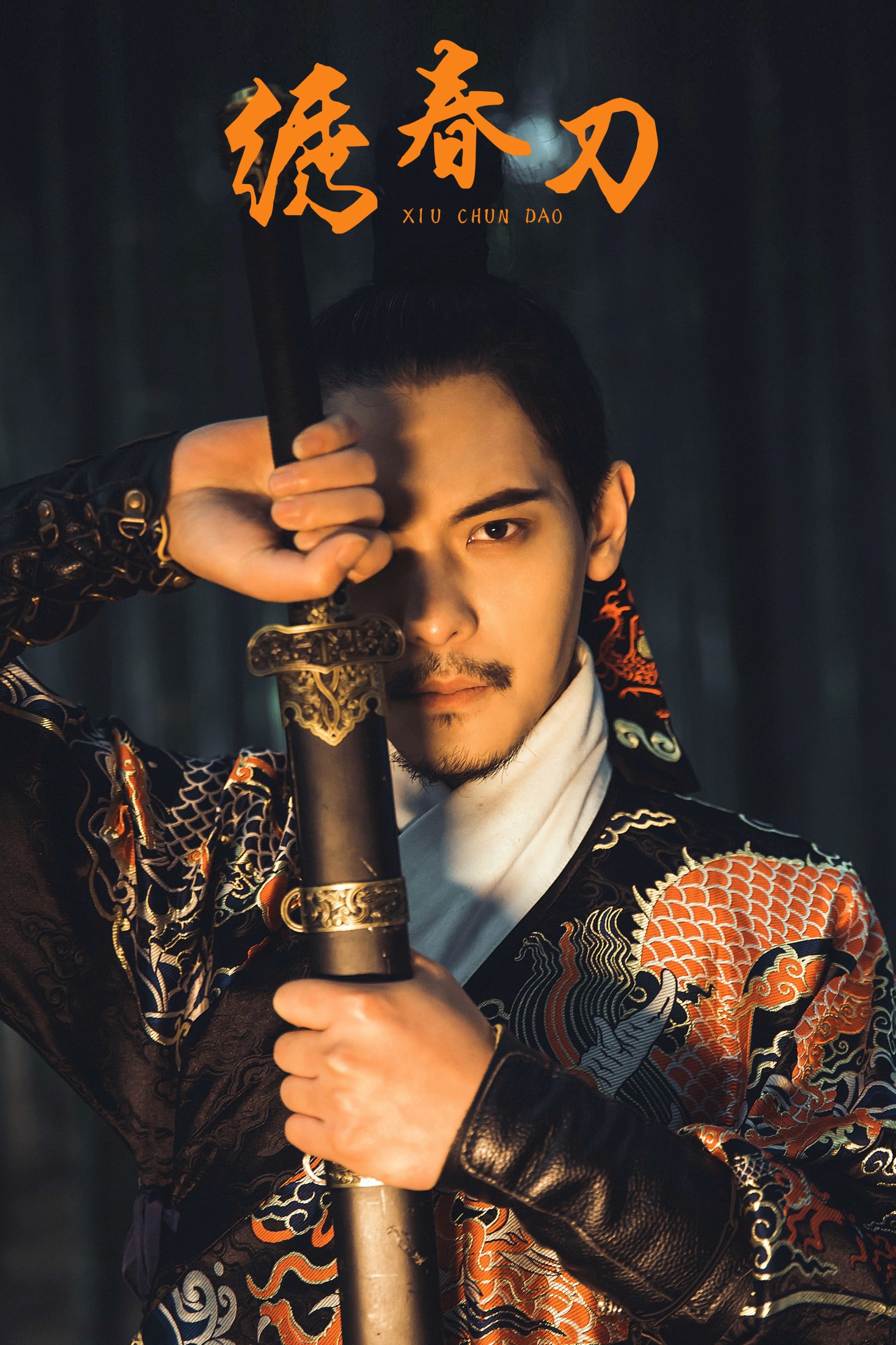 庄翰_Roya – 《绣春刀》[31P] 插图1