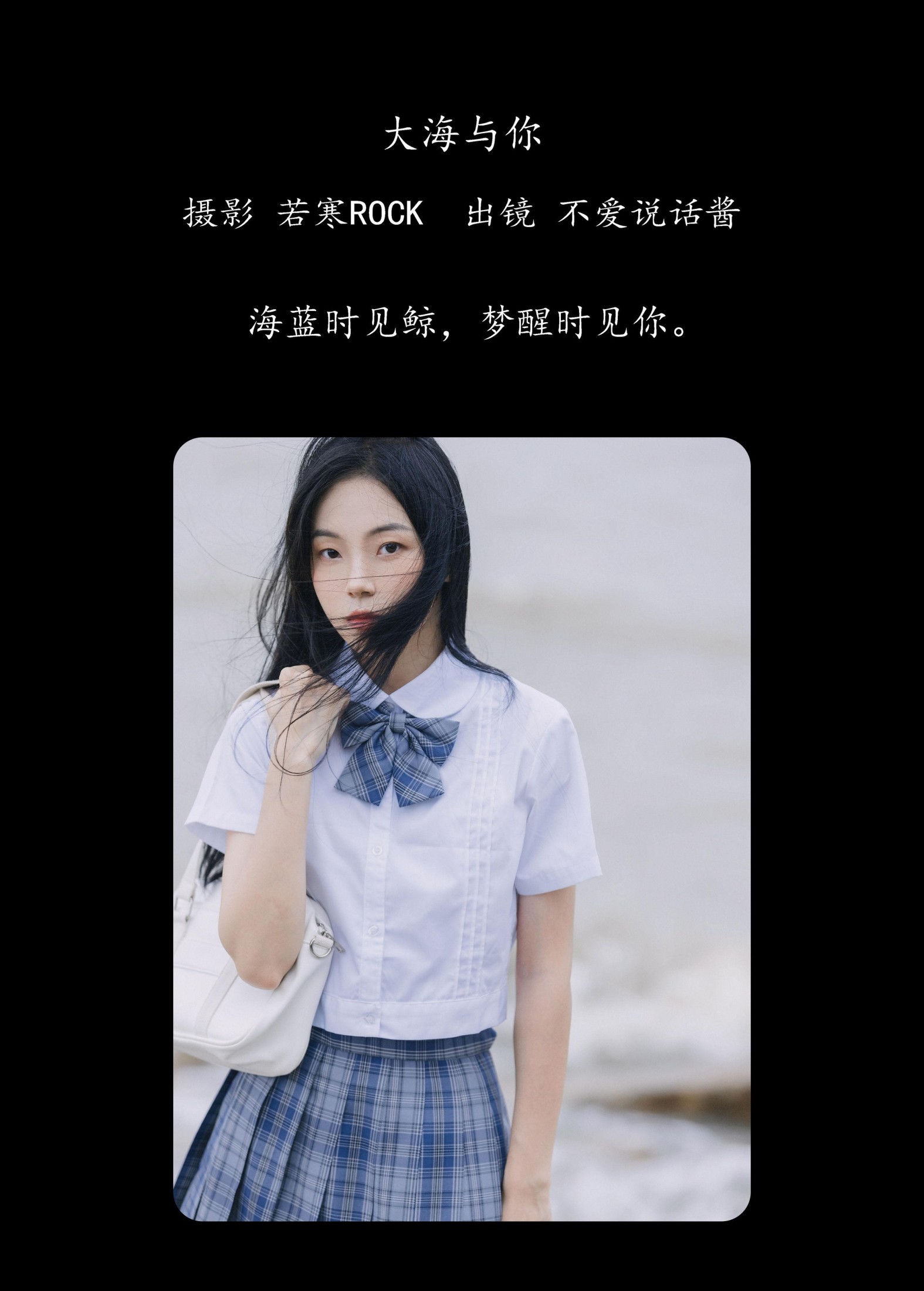 不爱说话酱 – 《大海与你》[22P] 插图2