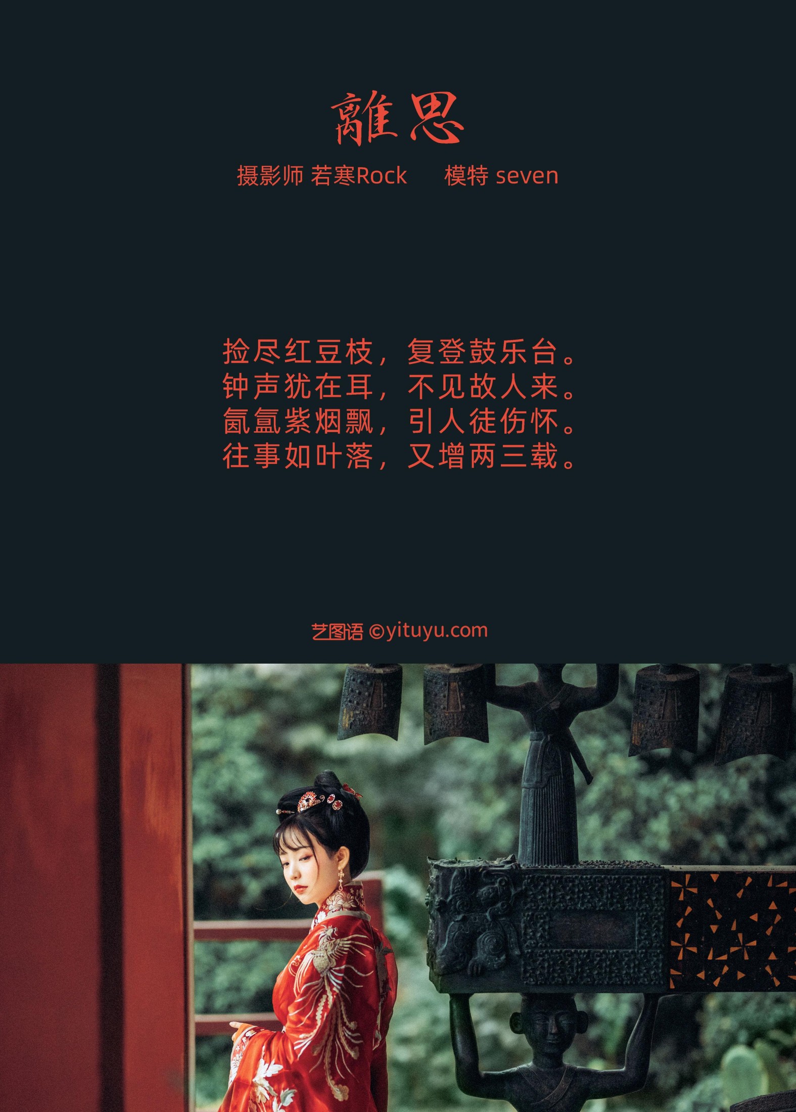 xxSilver – 《离思》[31P] 插图2