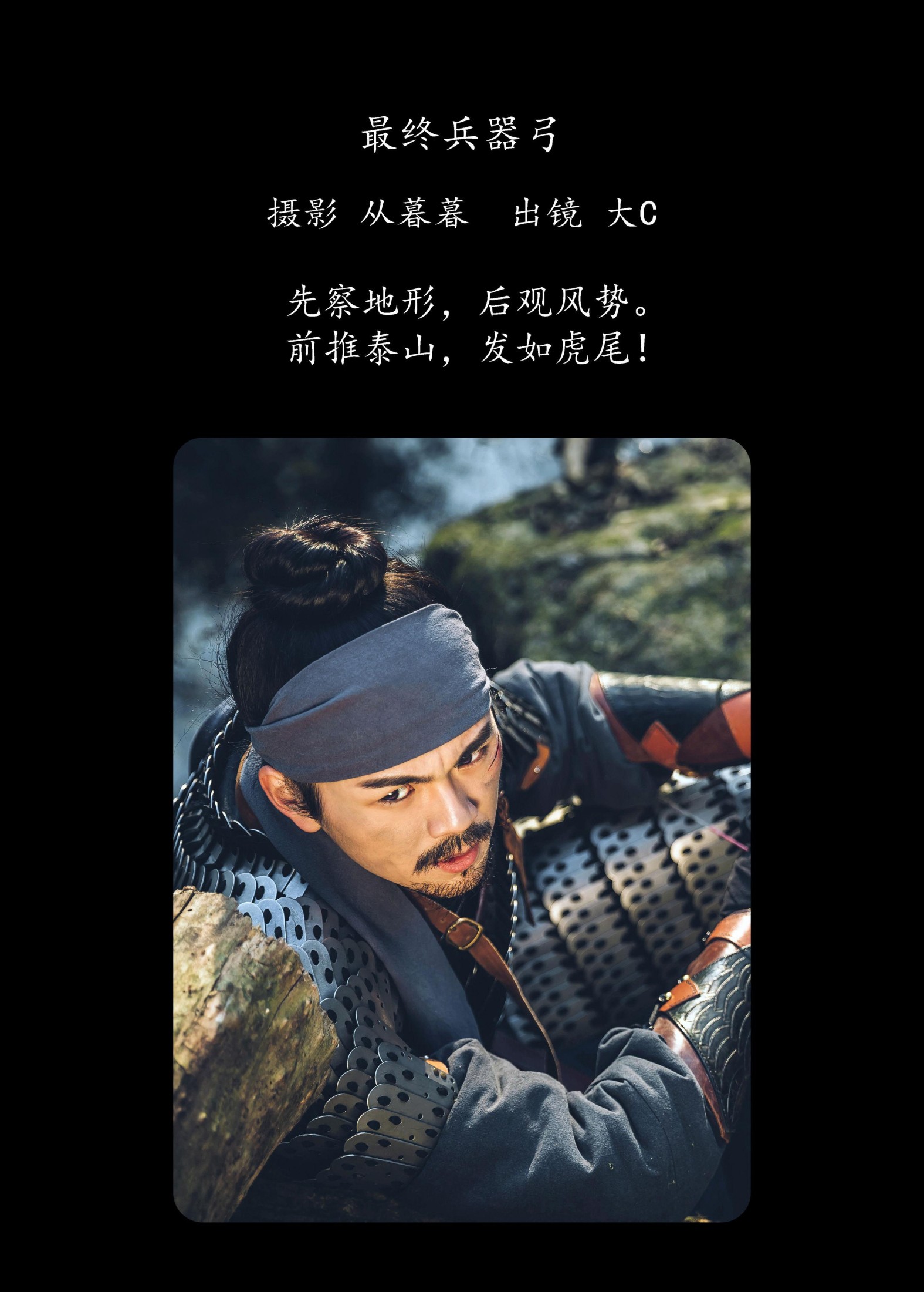 大c – 《最终兵器弓》[35P] 插图2