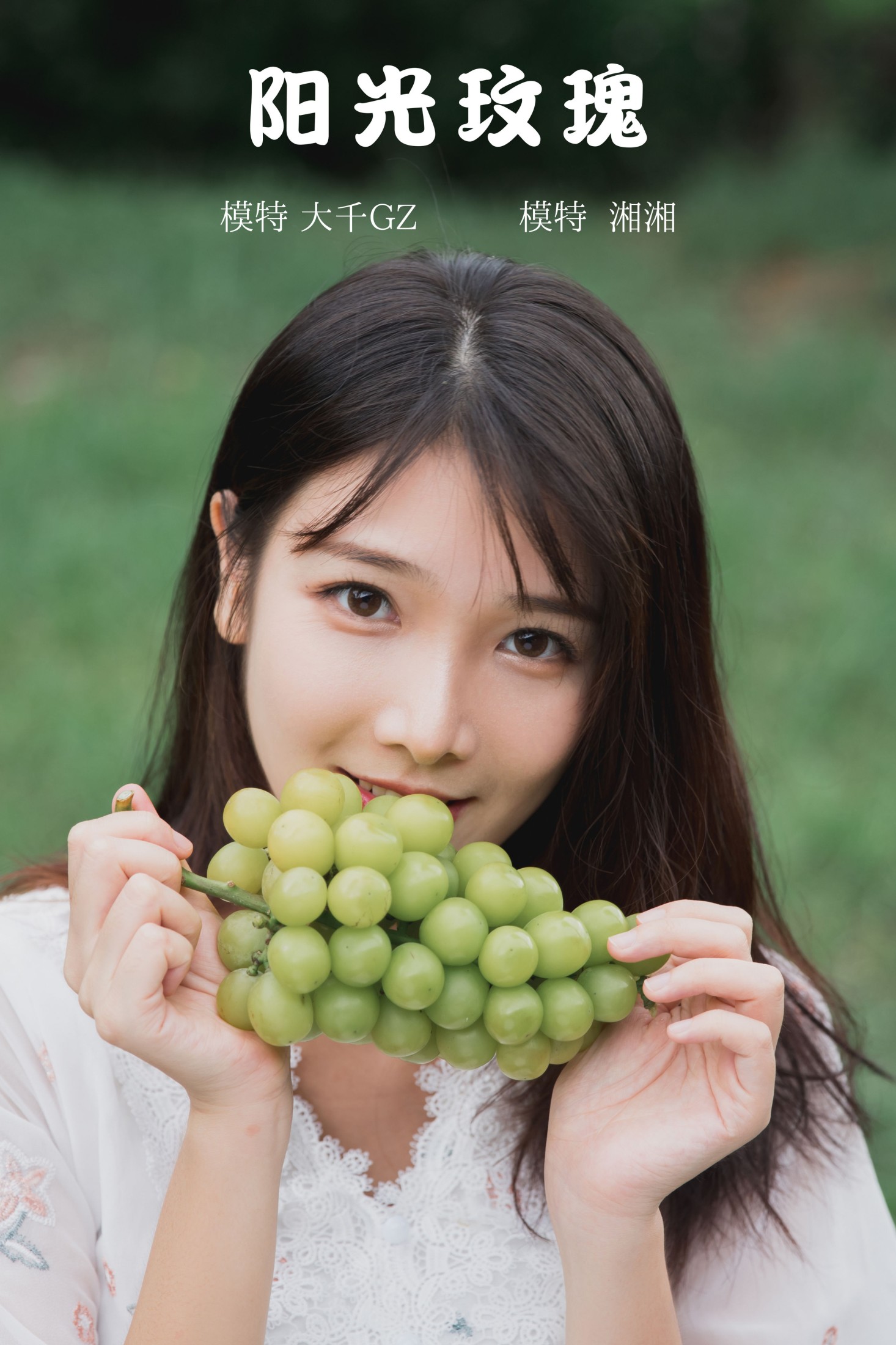 湘湘 – 《阳光玫瑰》[23P] 插图1