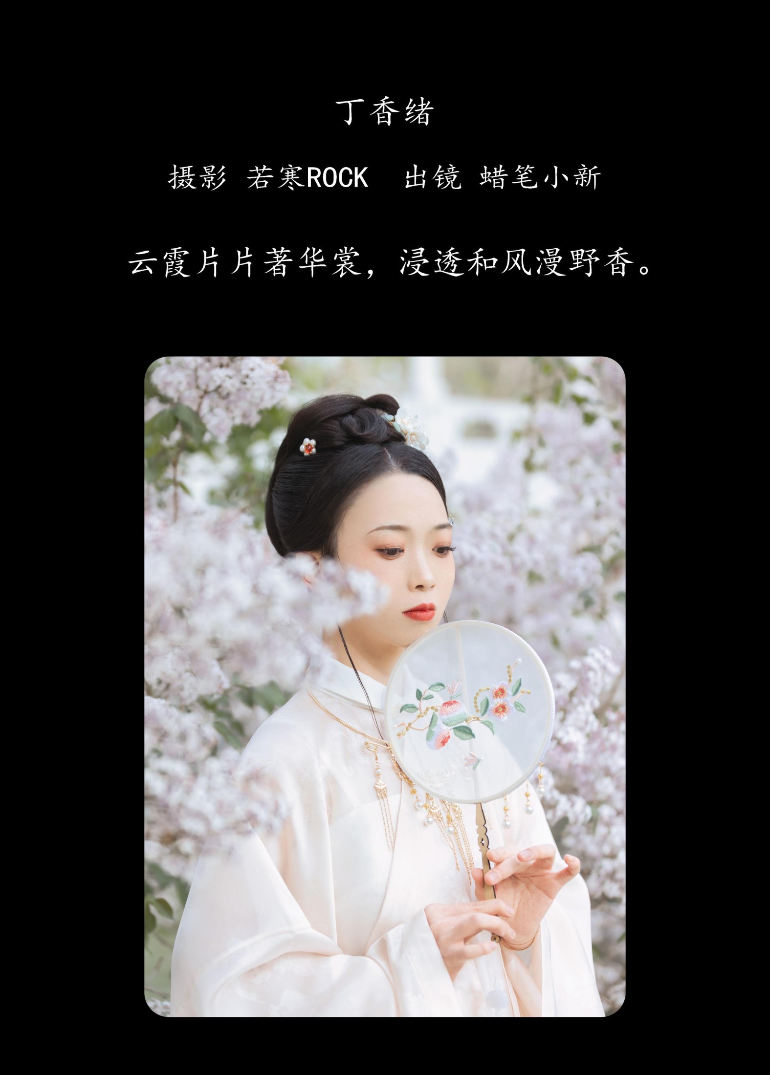 蜡笔小新 – 《丁香绪》[24P] 插图2