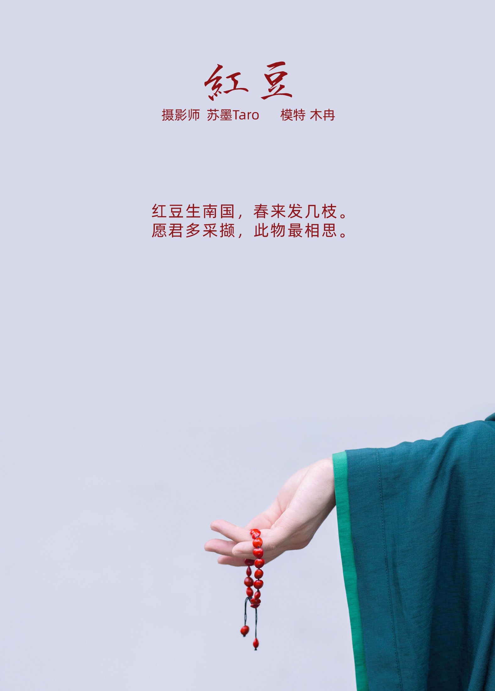 花泽阮阮 – 《红豆》[41P] 插图2
