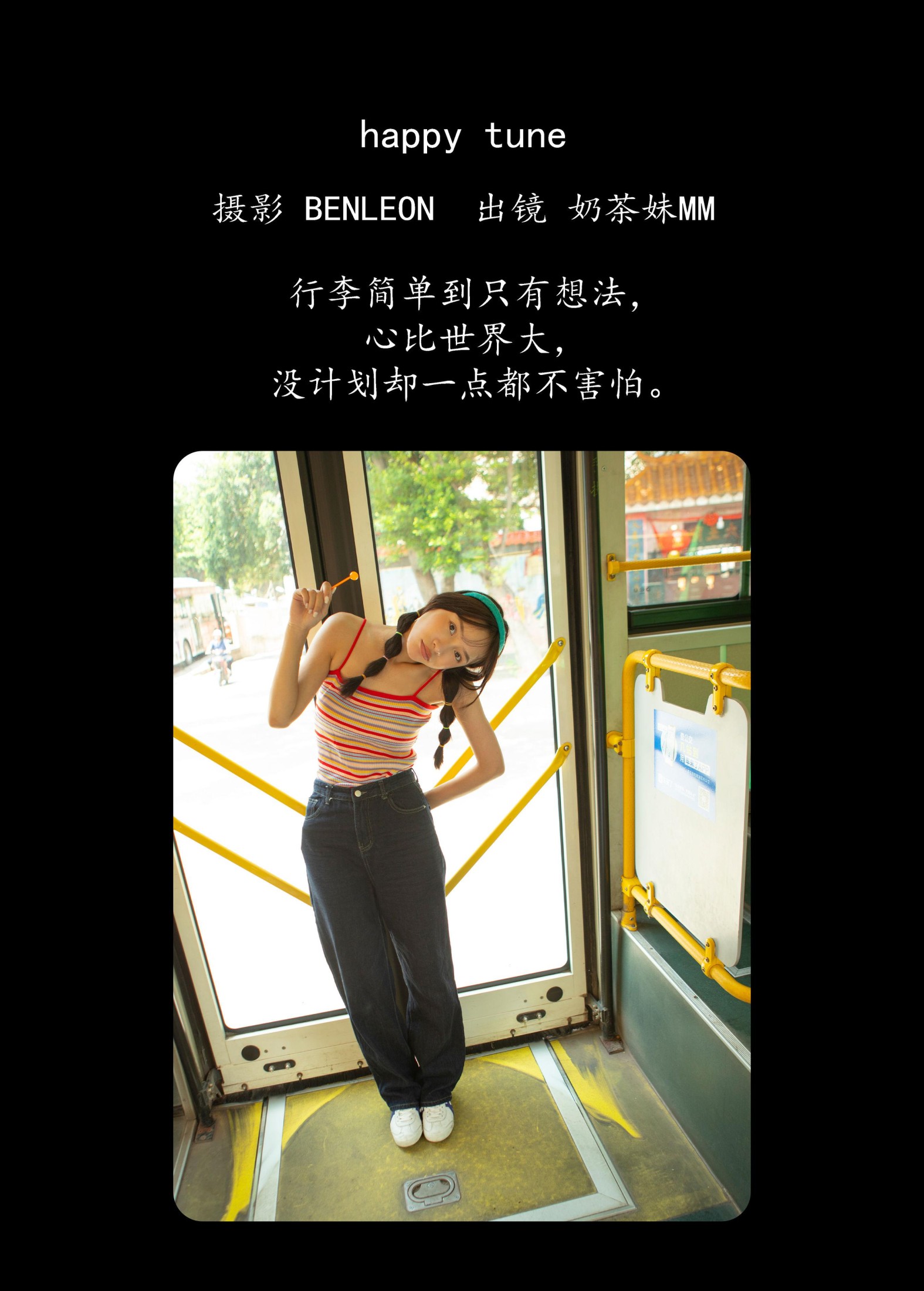 奶茶妹MM – 《happy tune》[28P] 插图2