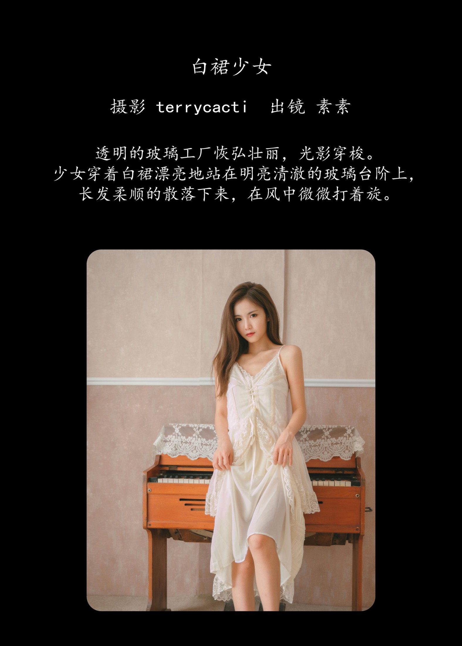 素素 – 《白裙少女》[25P] 插图2