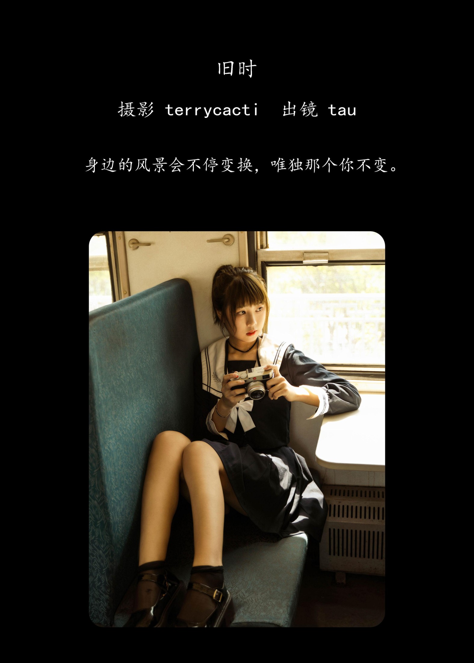tau – 《旧时》[28P] 插图2