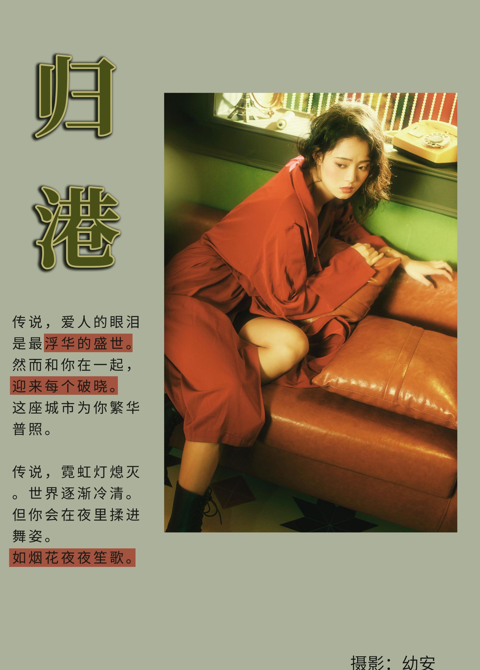 小s – 《归港》[38P] 插图2