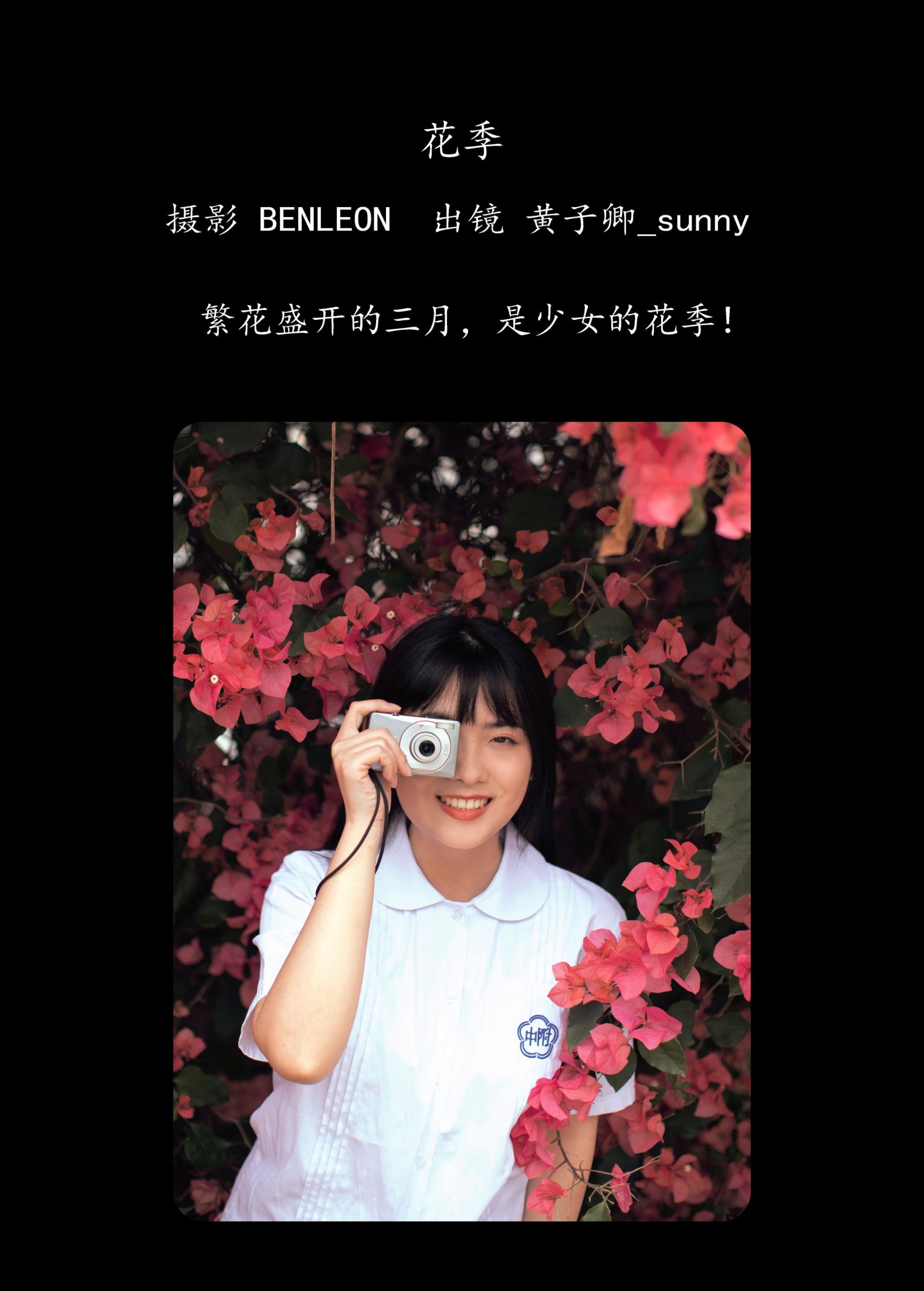 黄子卿_sunny – 《花季》[27P] 插图2