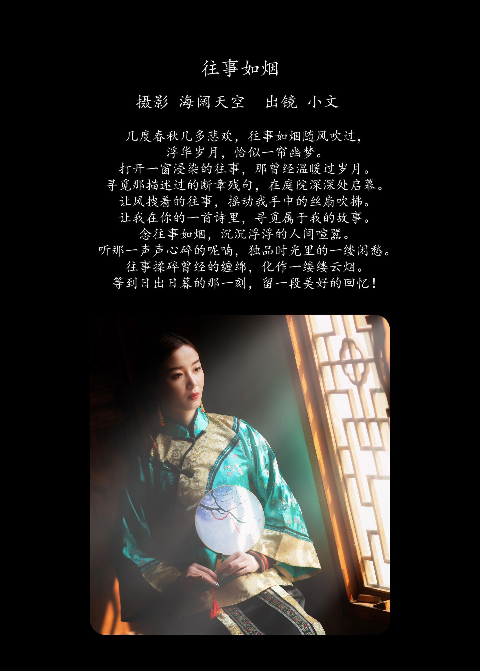 小文 – 《往事如烟》[33P] 插图2
