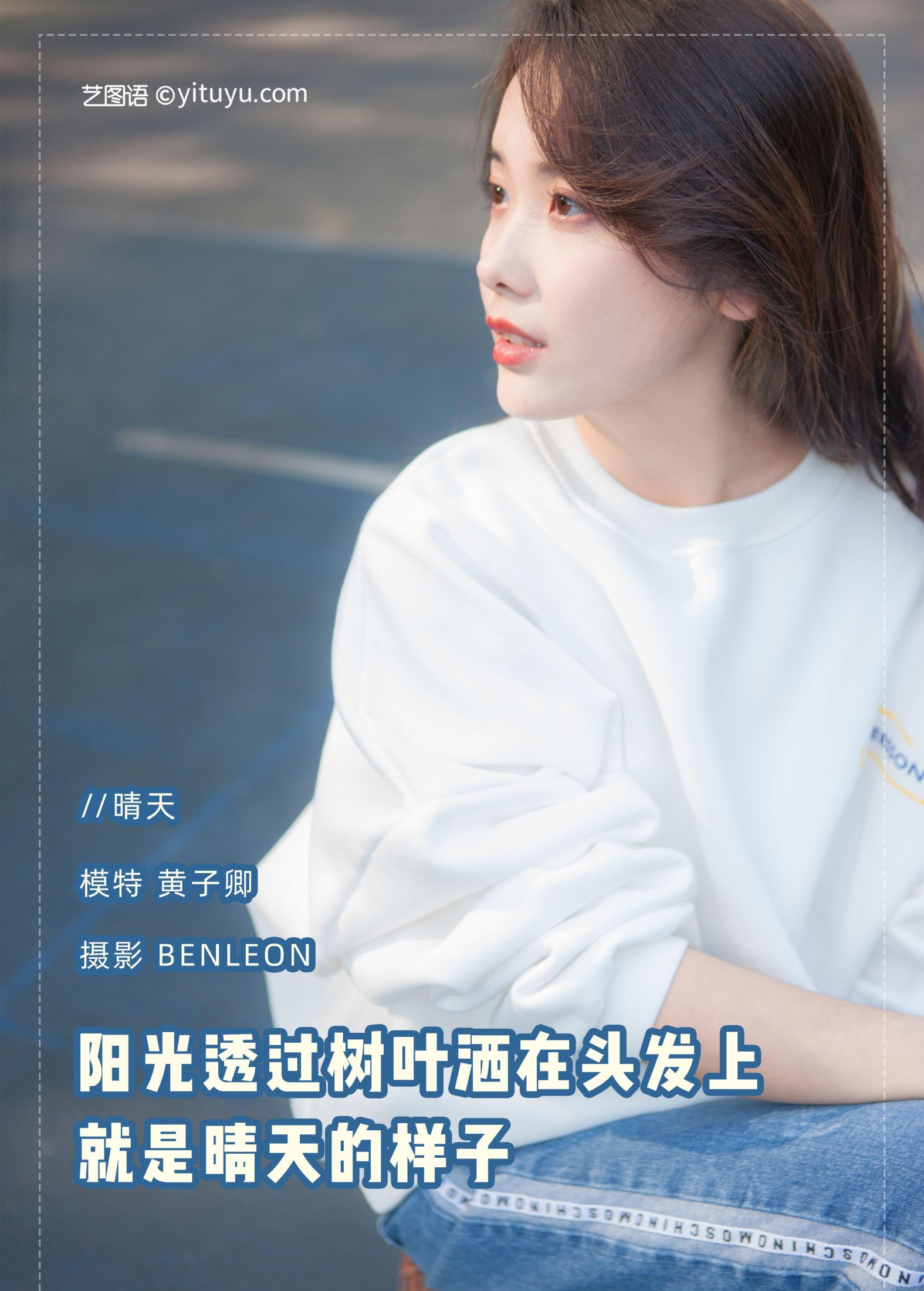 黄子卿_sunny – 《晴天》[40P] 插图2