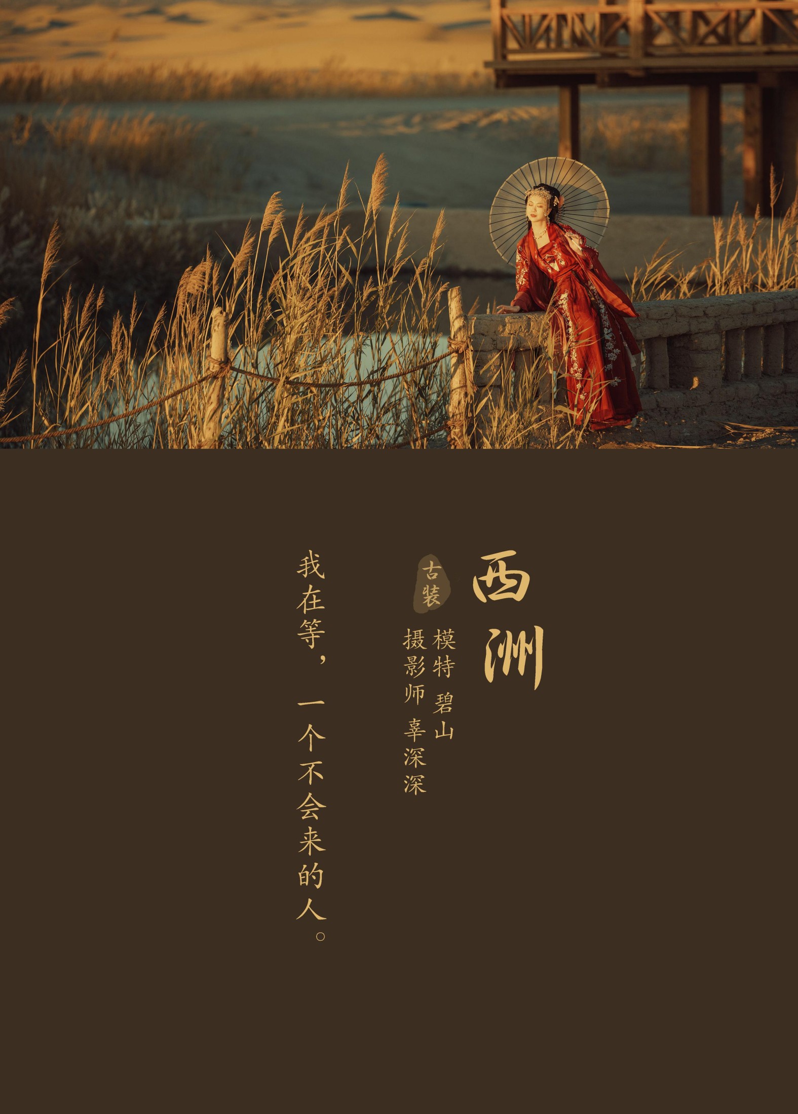 碧山澜 – 《西洲》[22P] 插图2