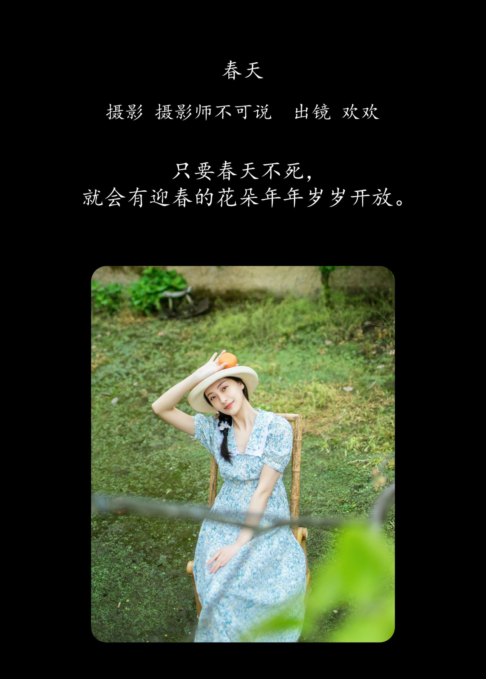 欢欢 – 《春天》[32P] 插图2