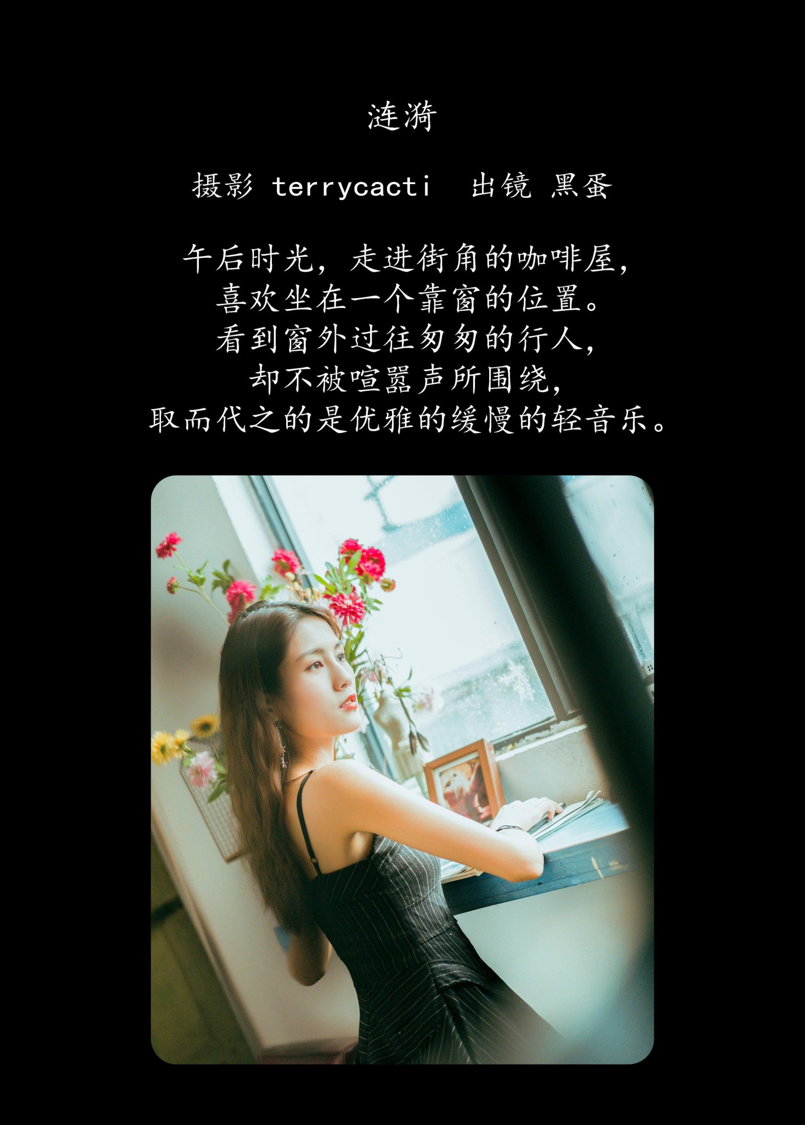黑蛋 – 《涟漪》[28P] 插图2