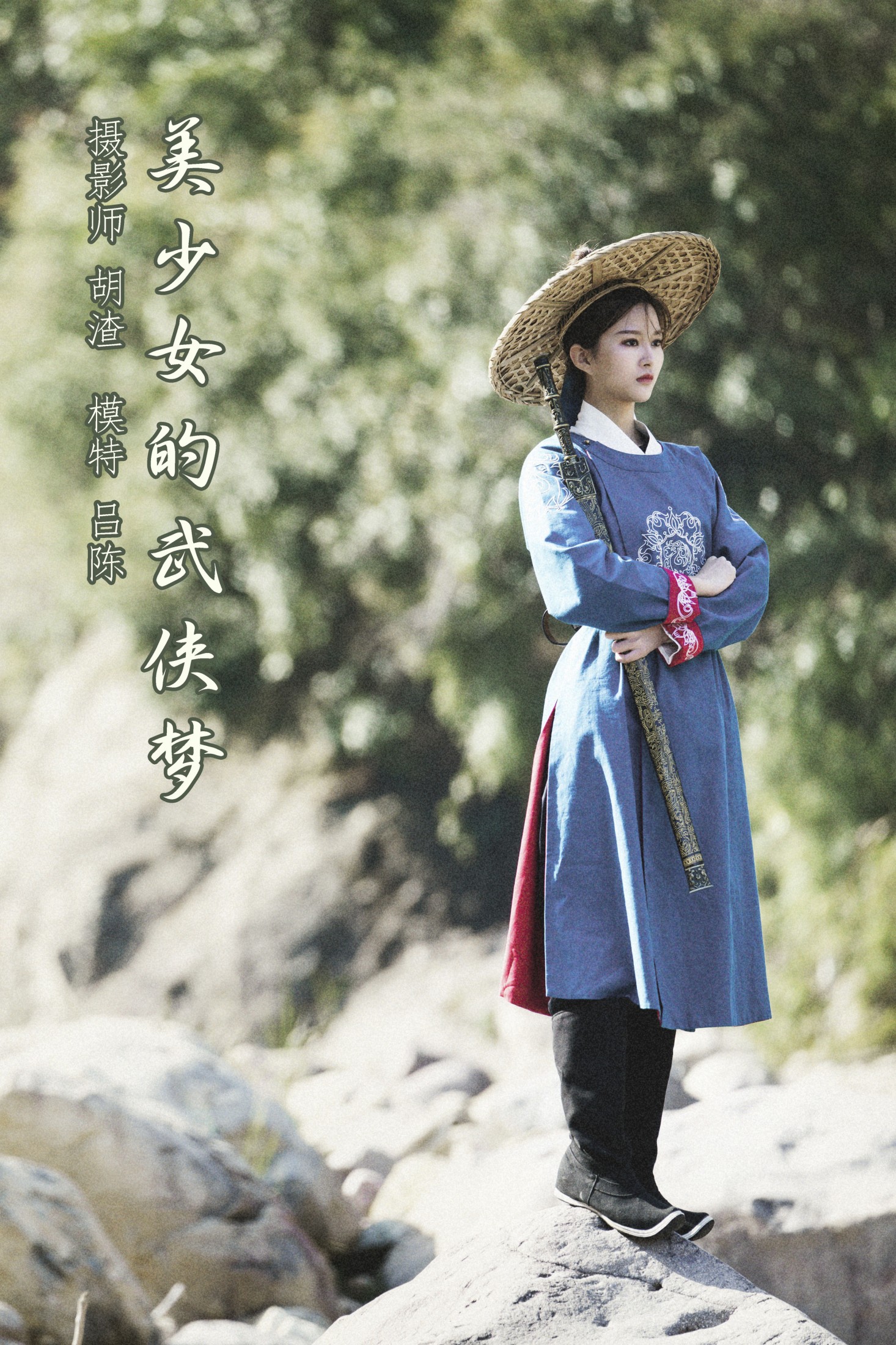 吕陈 – 《美少女的武侠梦》[32P] 插图1