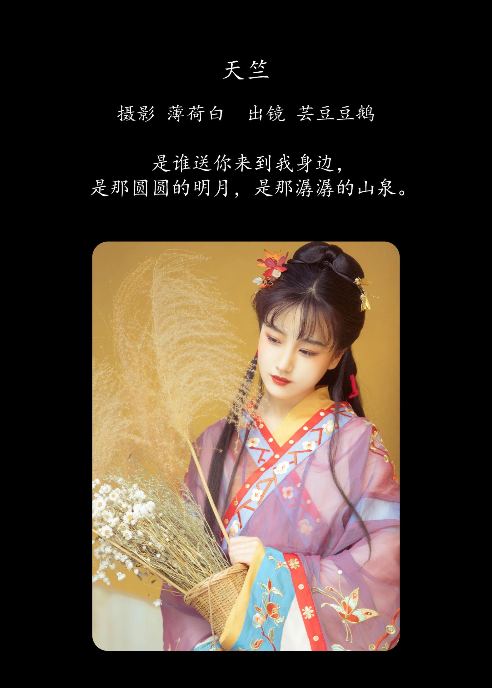 芸豆豆鹅 – 《天竺》[18P] 插图2