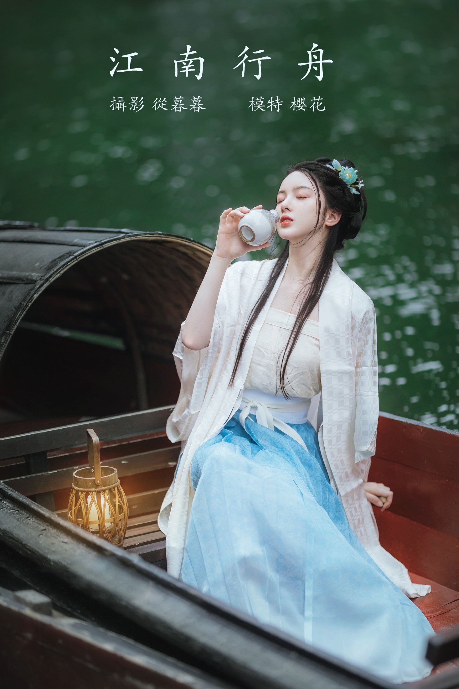 天晴后的樱花花 – 《江南行舟》[17P] 插图1