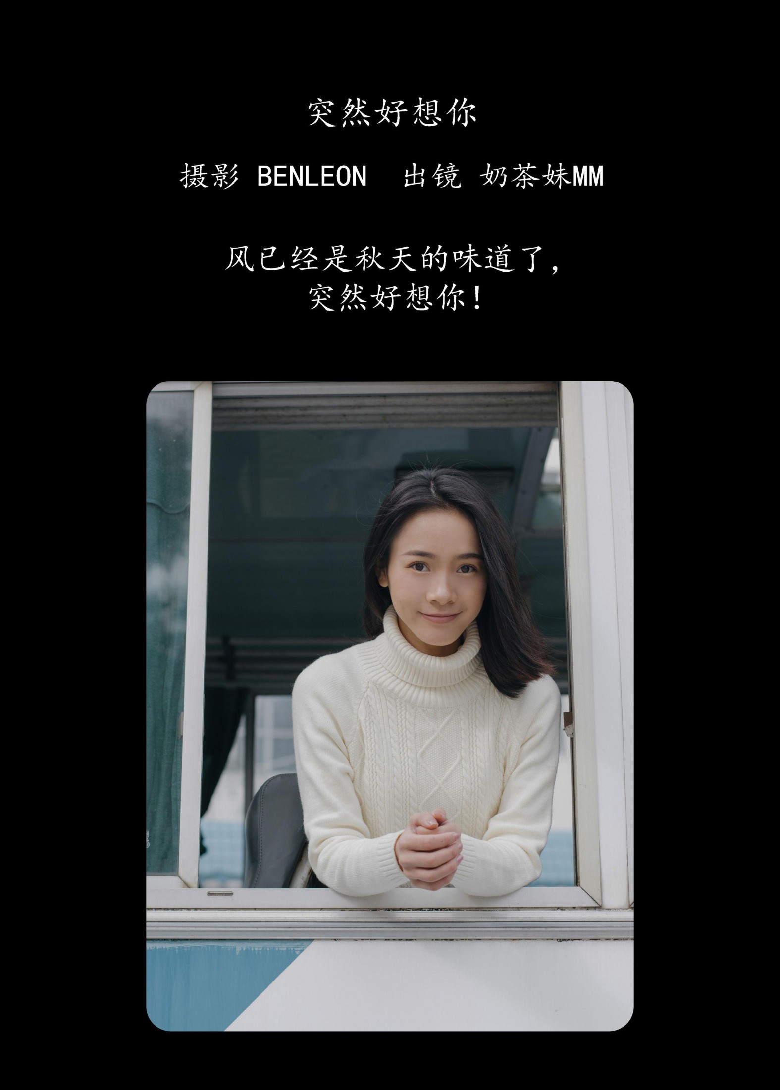 奶茶妹MM – 《突然好想你》[29P] 插图2