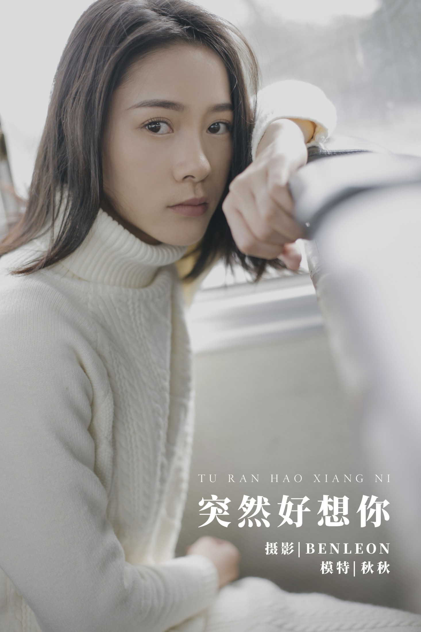 奶茶妹MM – 《突然好想你》[29P] 插图1