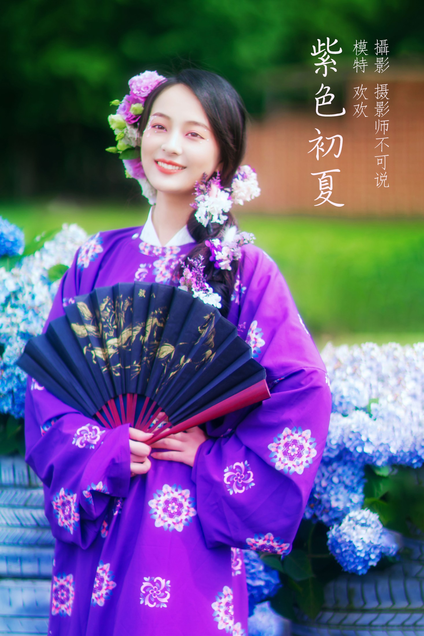 欢欢 – 《紫色初夏》[35P] 插图1