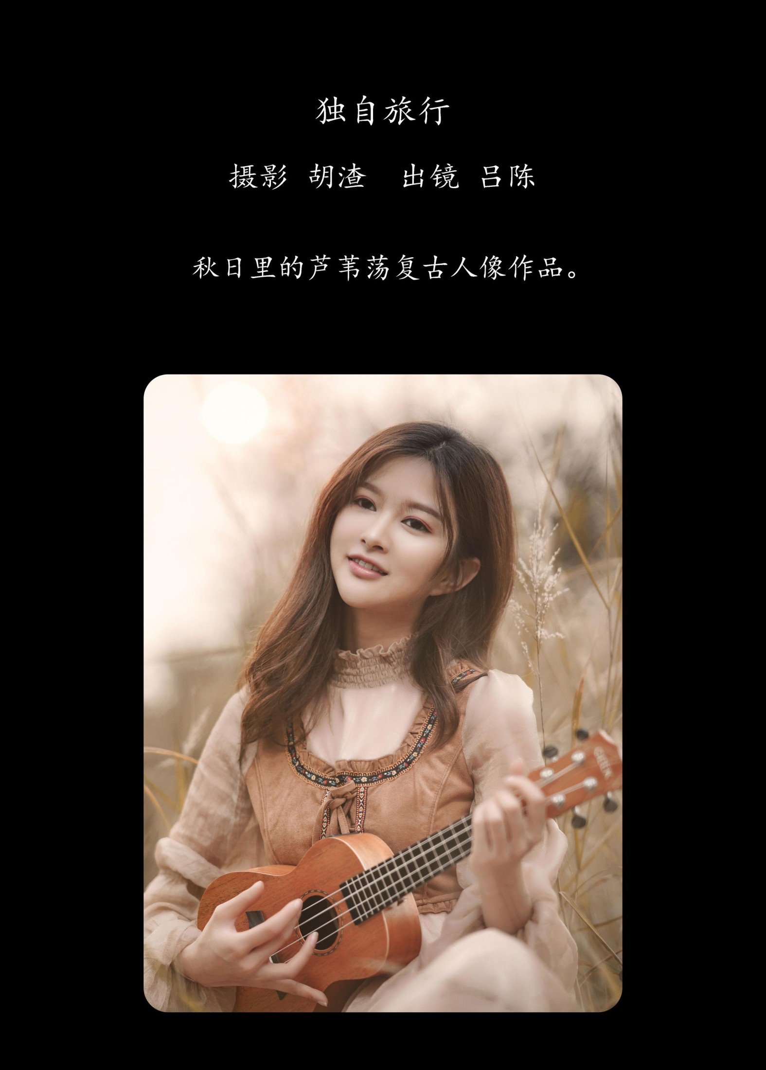 吕陈 – 《独自旅行》[37P] 插图2