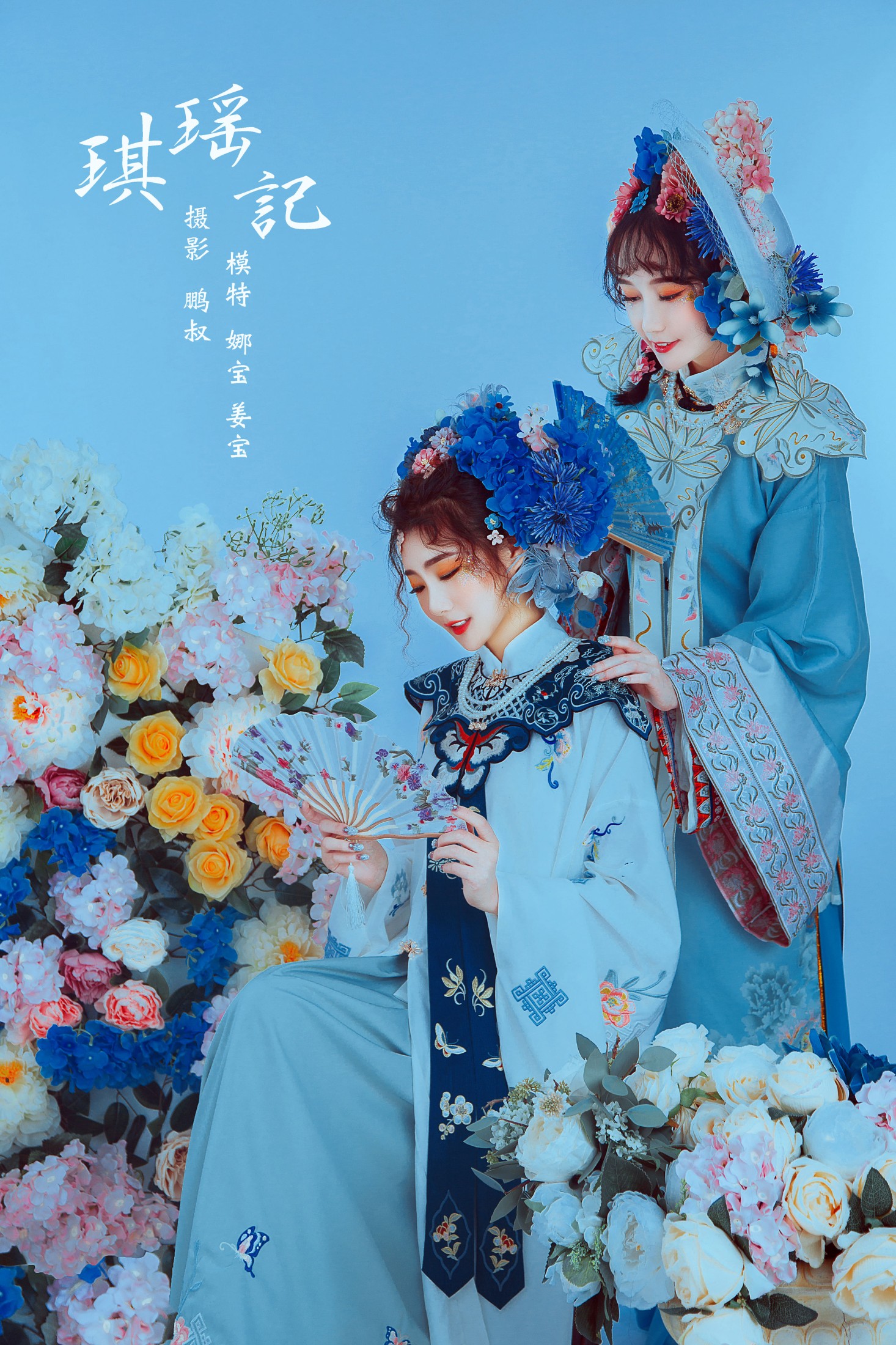 娜宝 姜宝 – 《琪瑶记》[22P] 插图1