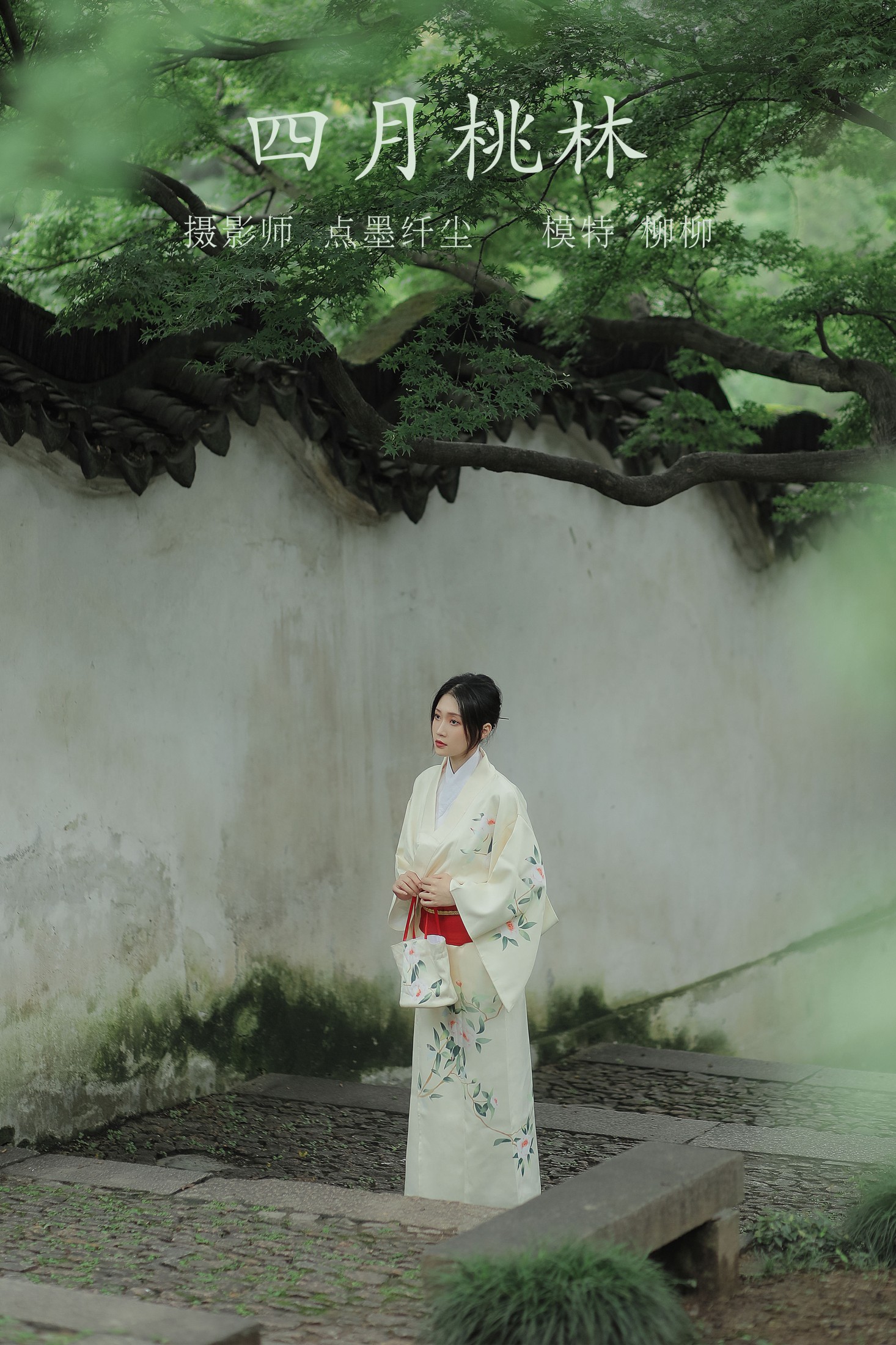 柳柳杨柳柳_  – 《四月桃林》[35P] 插图1