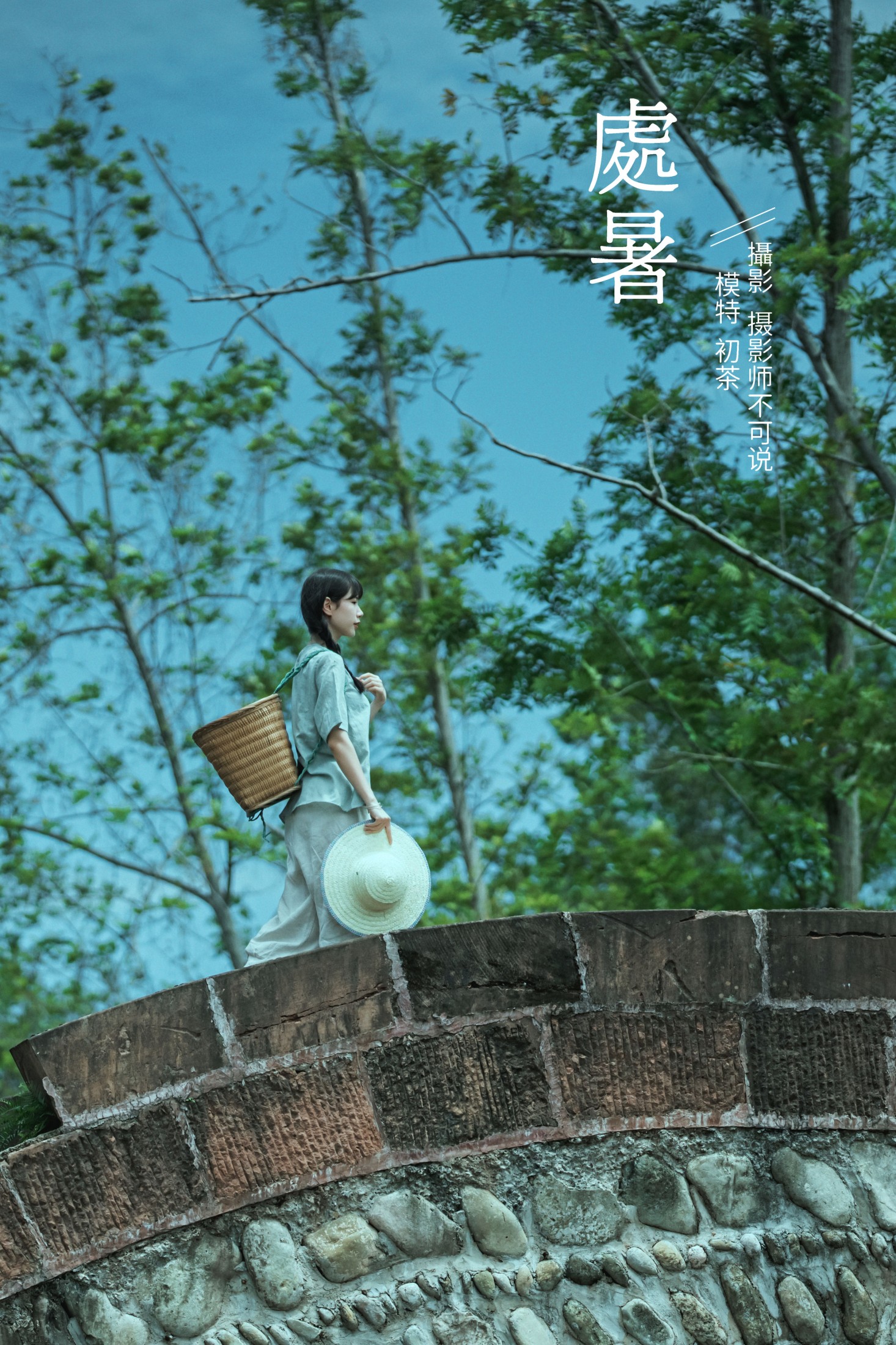 初茶 – 《处暑》[35P] 插图1