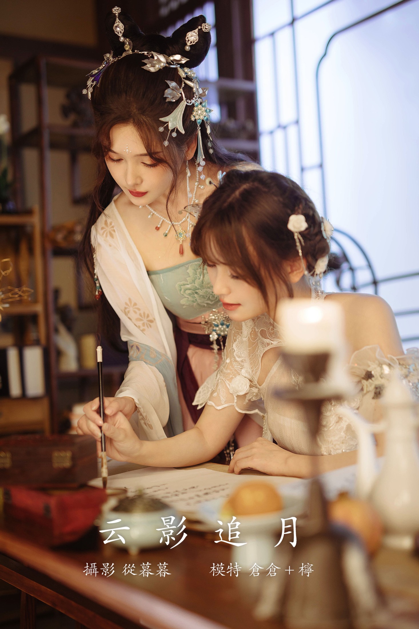 仓大佬 柠好不好 – 《云影乘月》[24P] 插图1