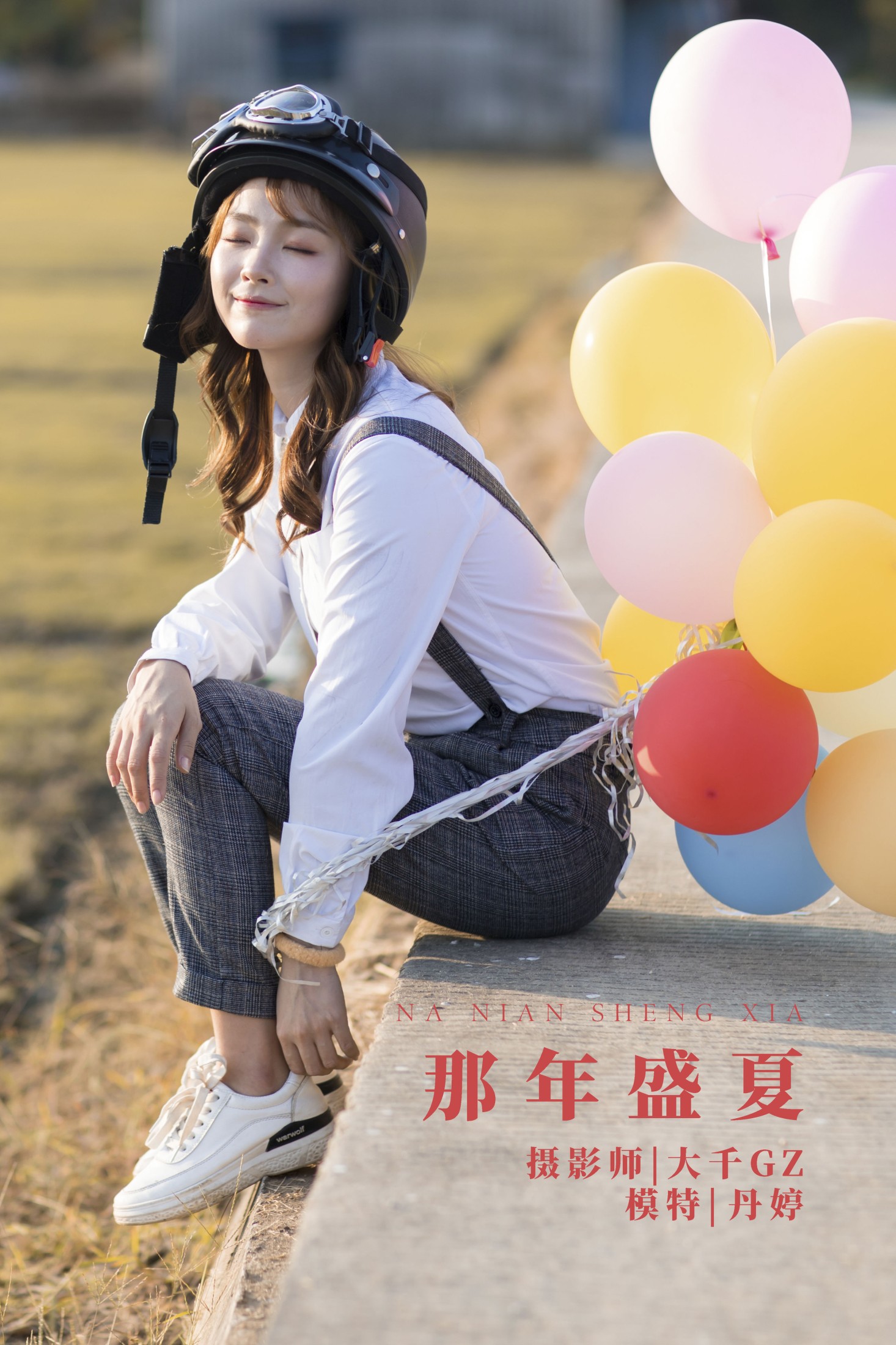 _丹丹丹婷_  – 《那年盛夏》[27P] 插图1