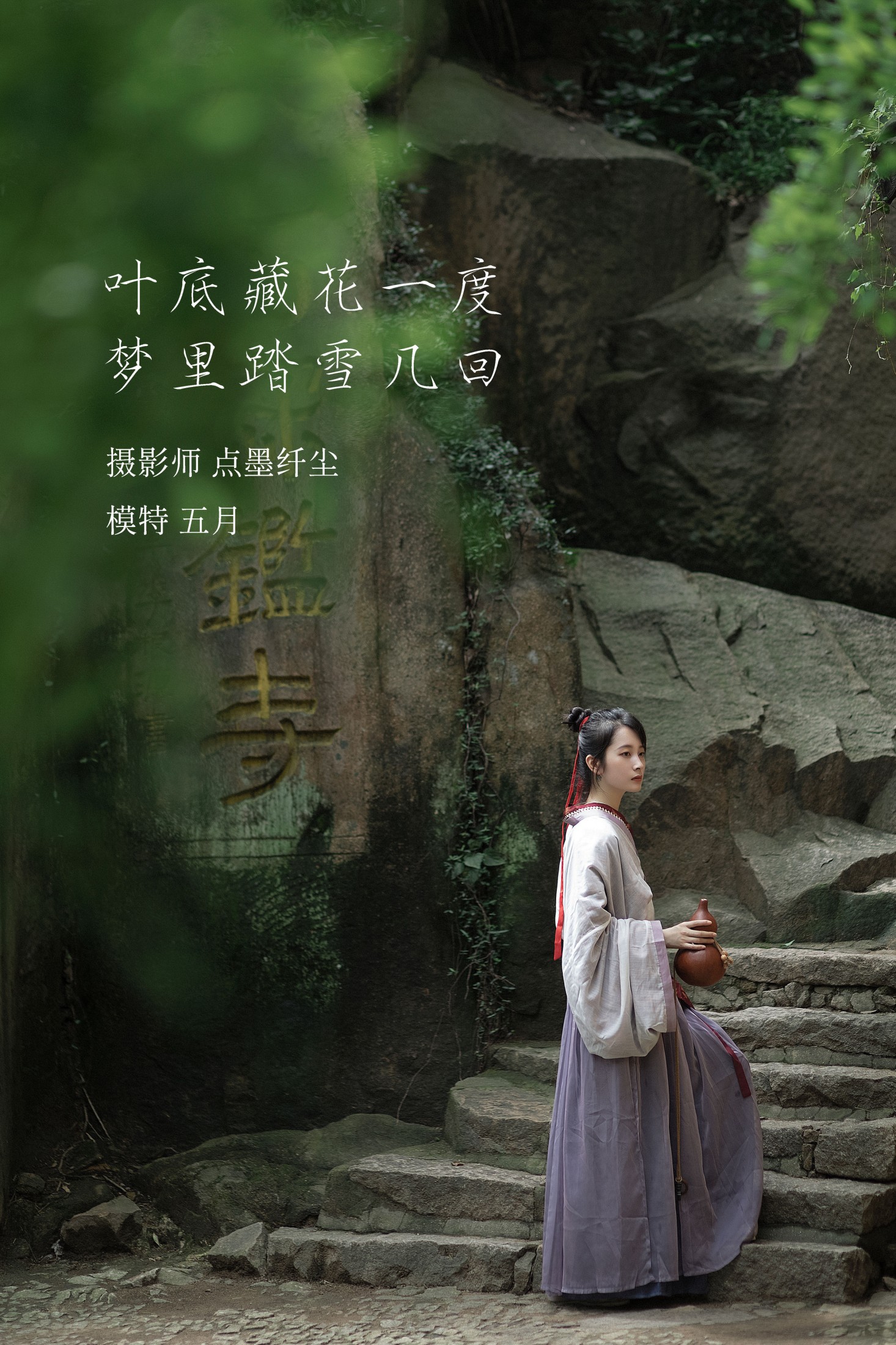 五月的三花猫 – 《叶底藏花一度，梦里踏雪几回》[23P] 插图1