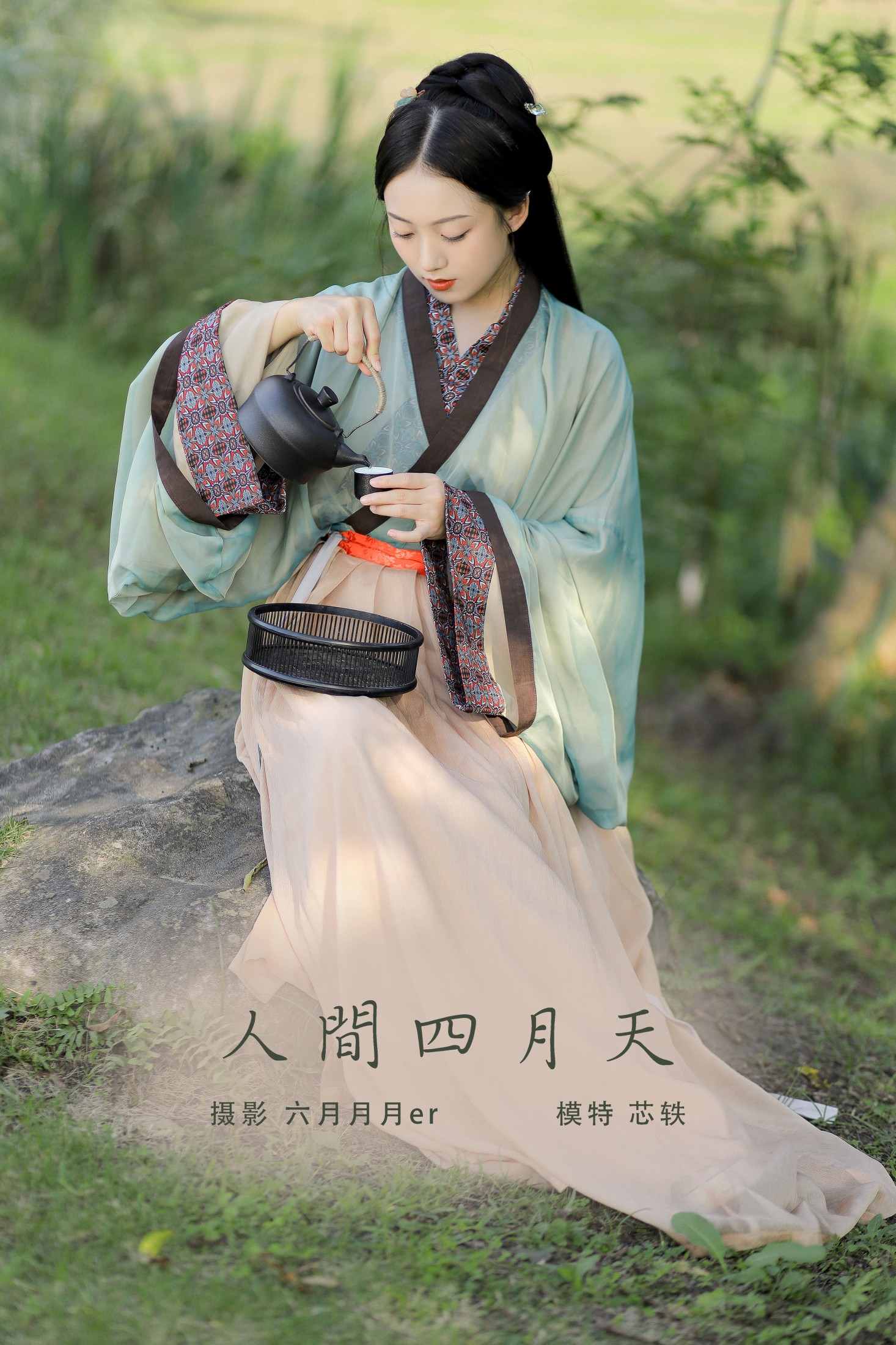 劉忄乂  – 《人间四月天》[24P] 插图1