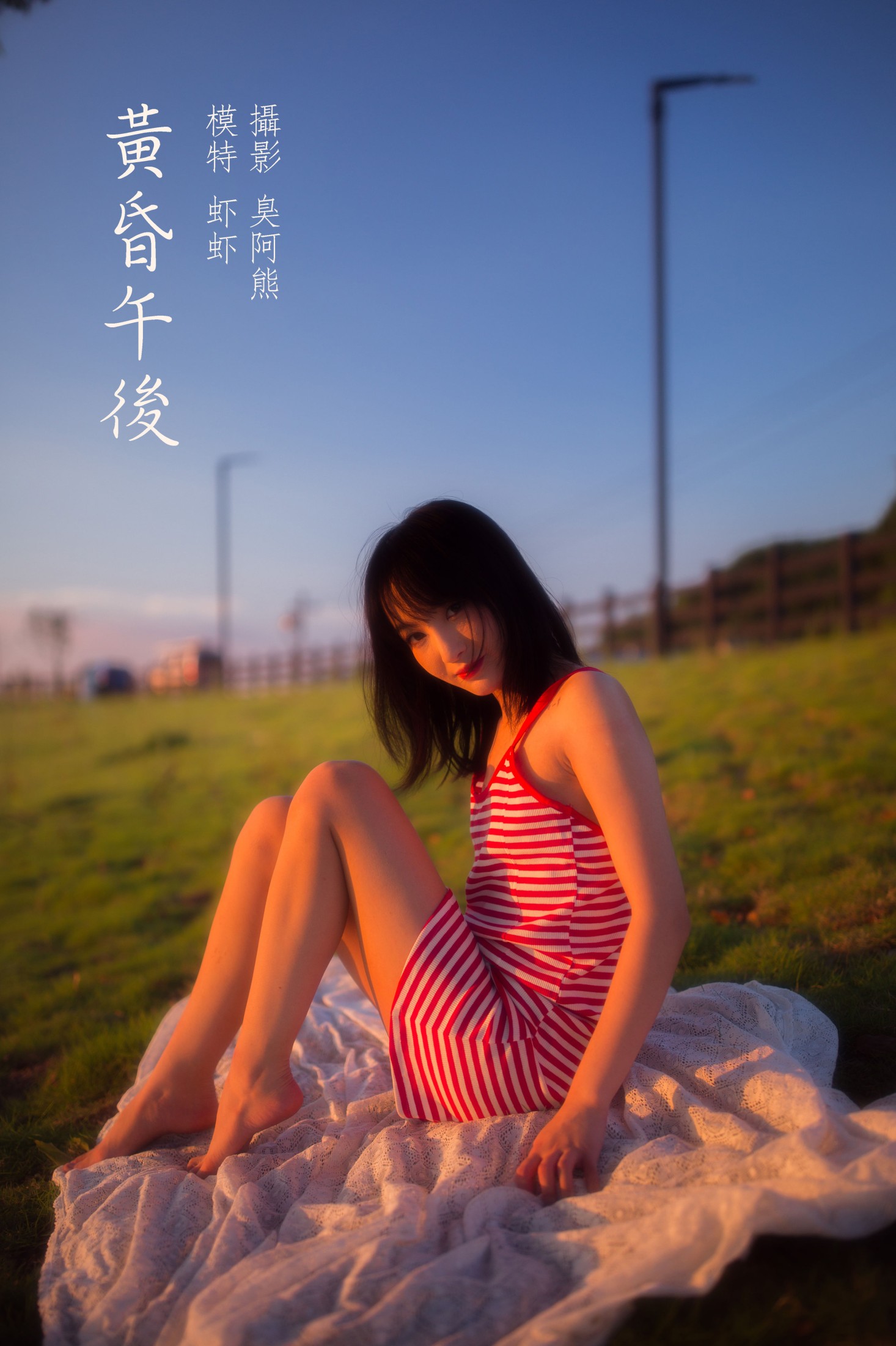 虾虾 – 《黄昏午后》[54P] 插图1